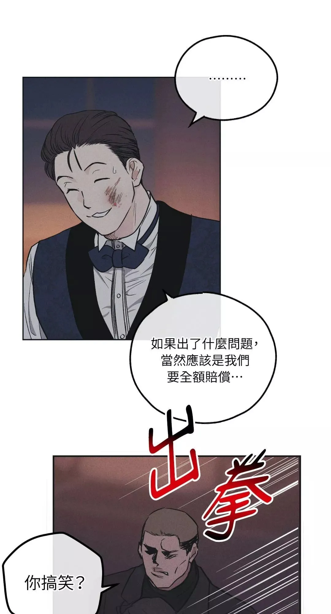 第40话 第10页