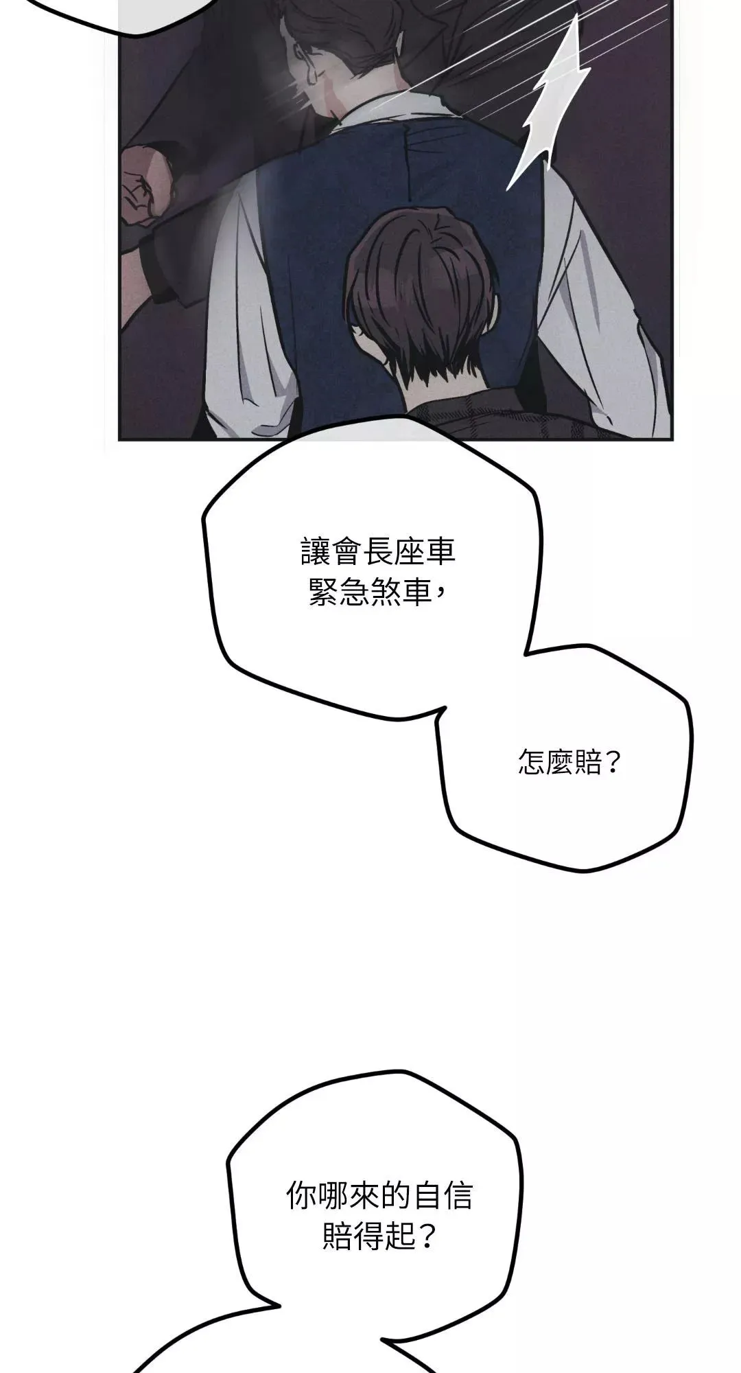 第40话 第11页