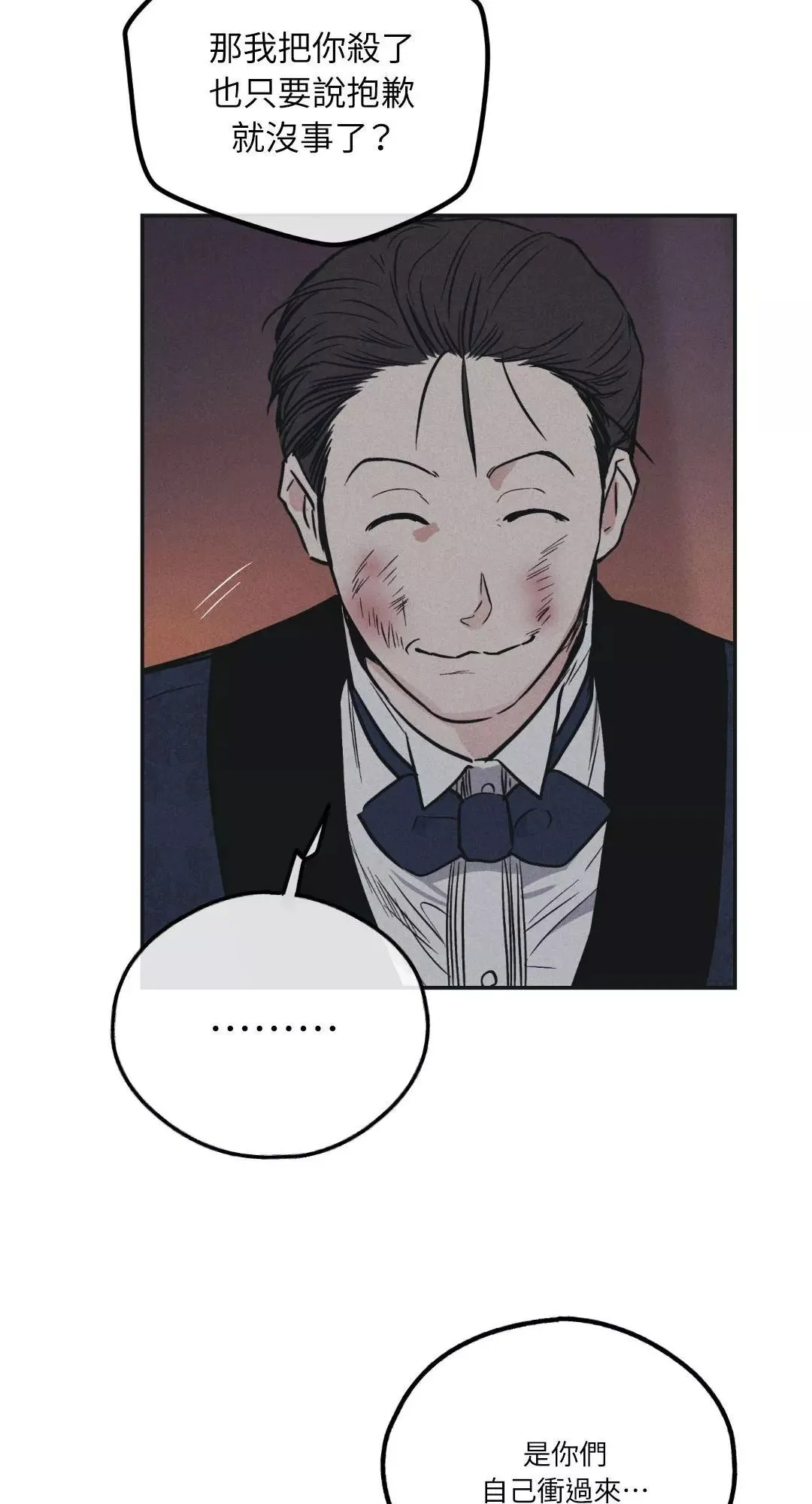 第40话 第12页