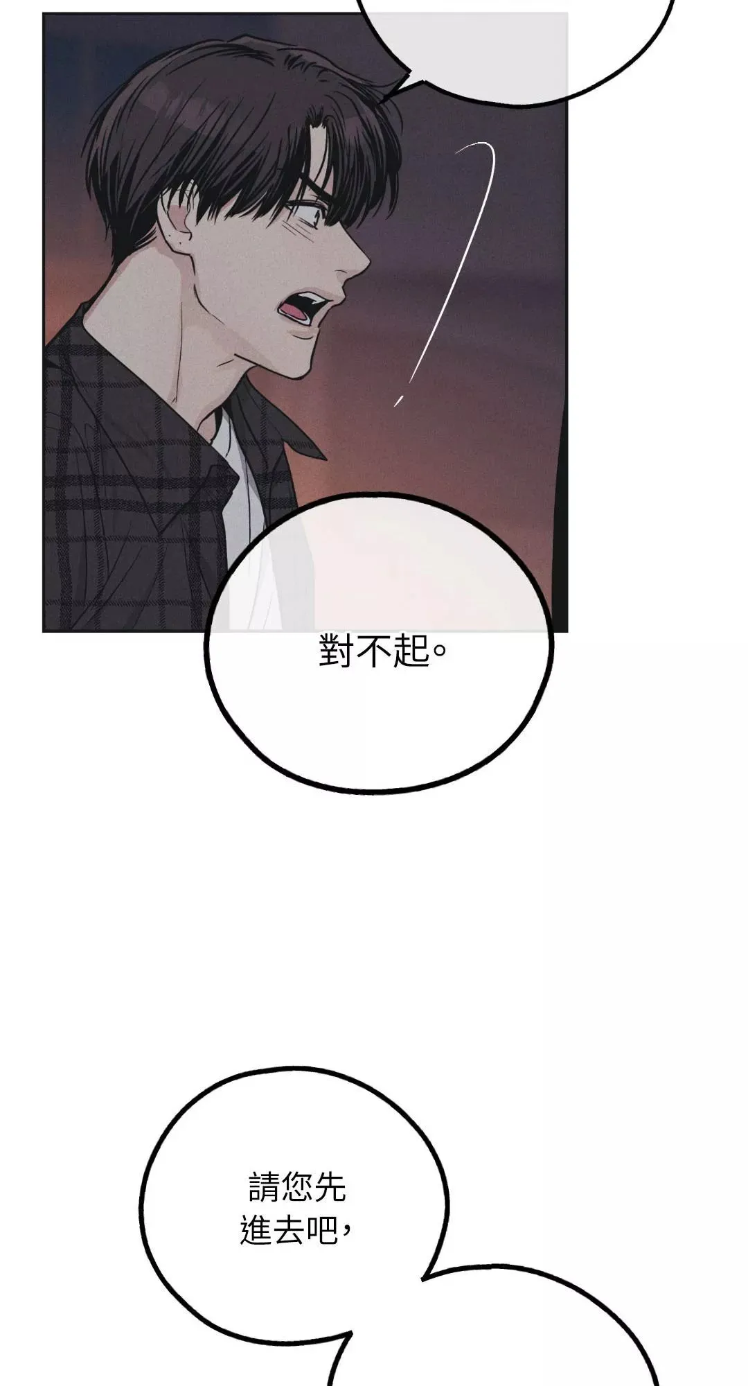 第40话 第13页