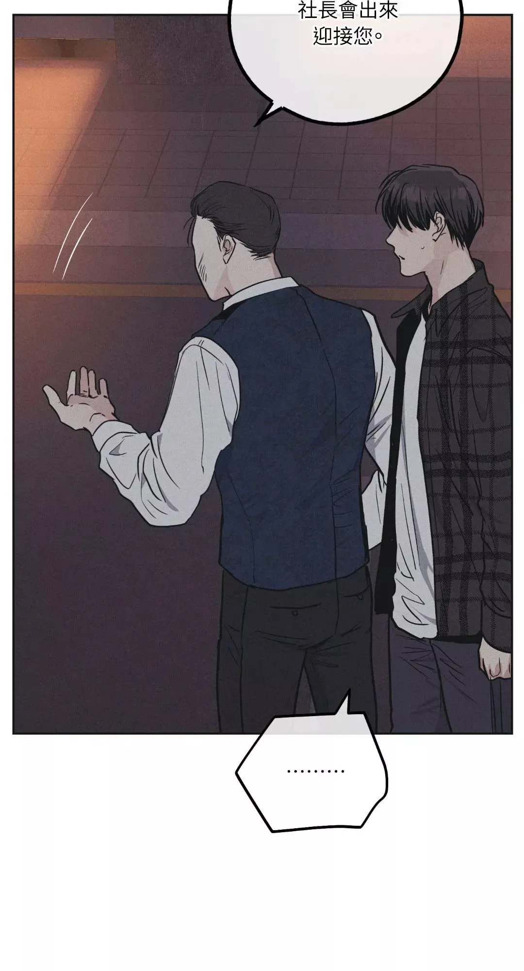 第40话 第14页