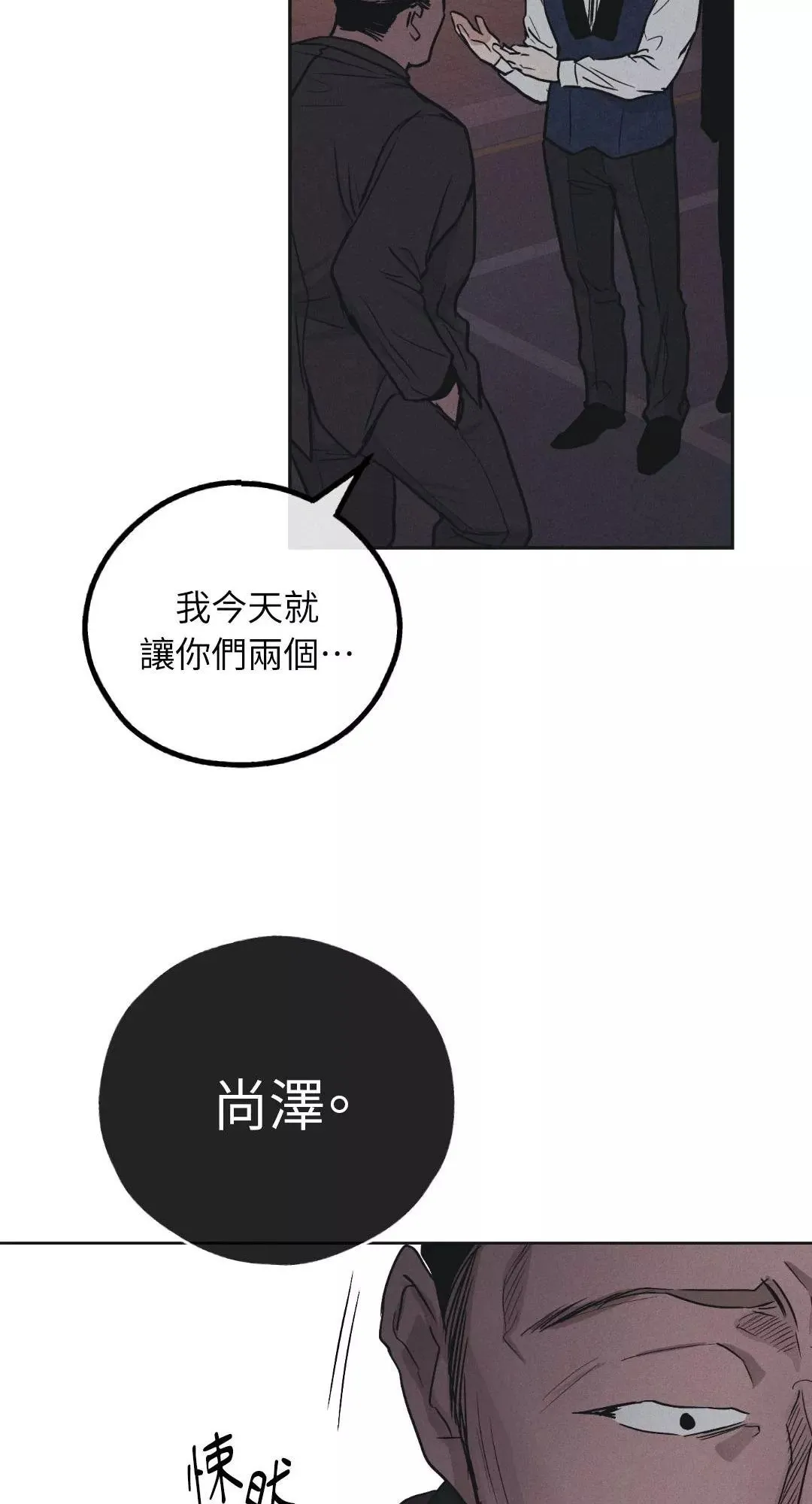 第40话 第16页