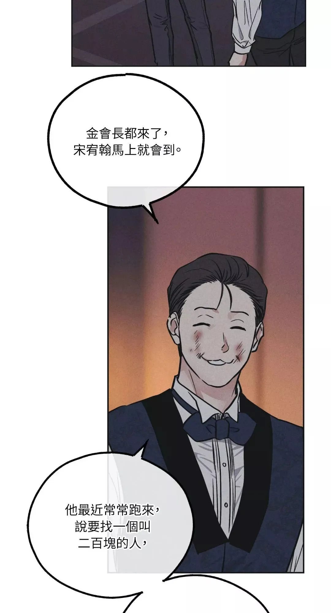 第40话 第27页
