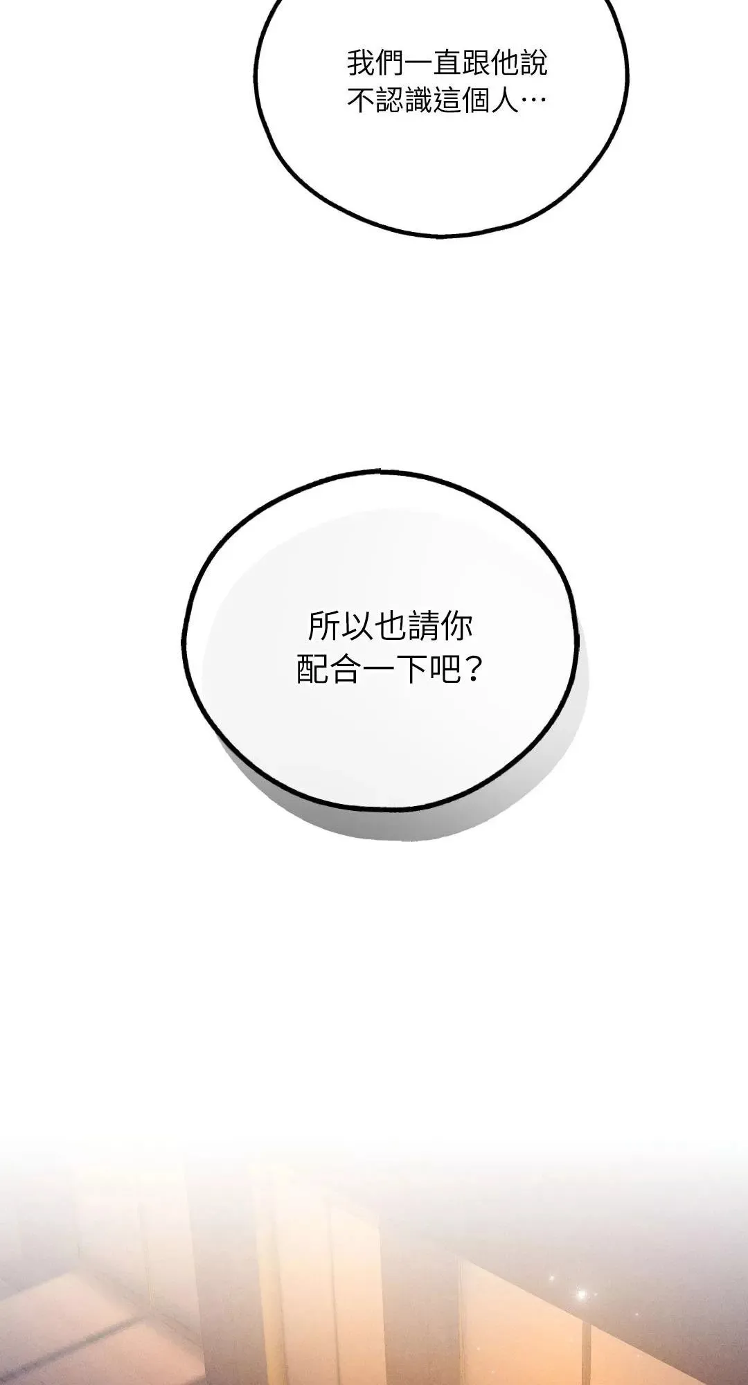 第40话 第28页