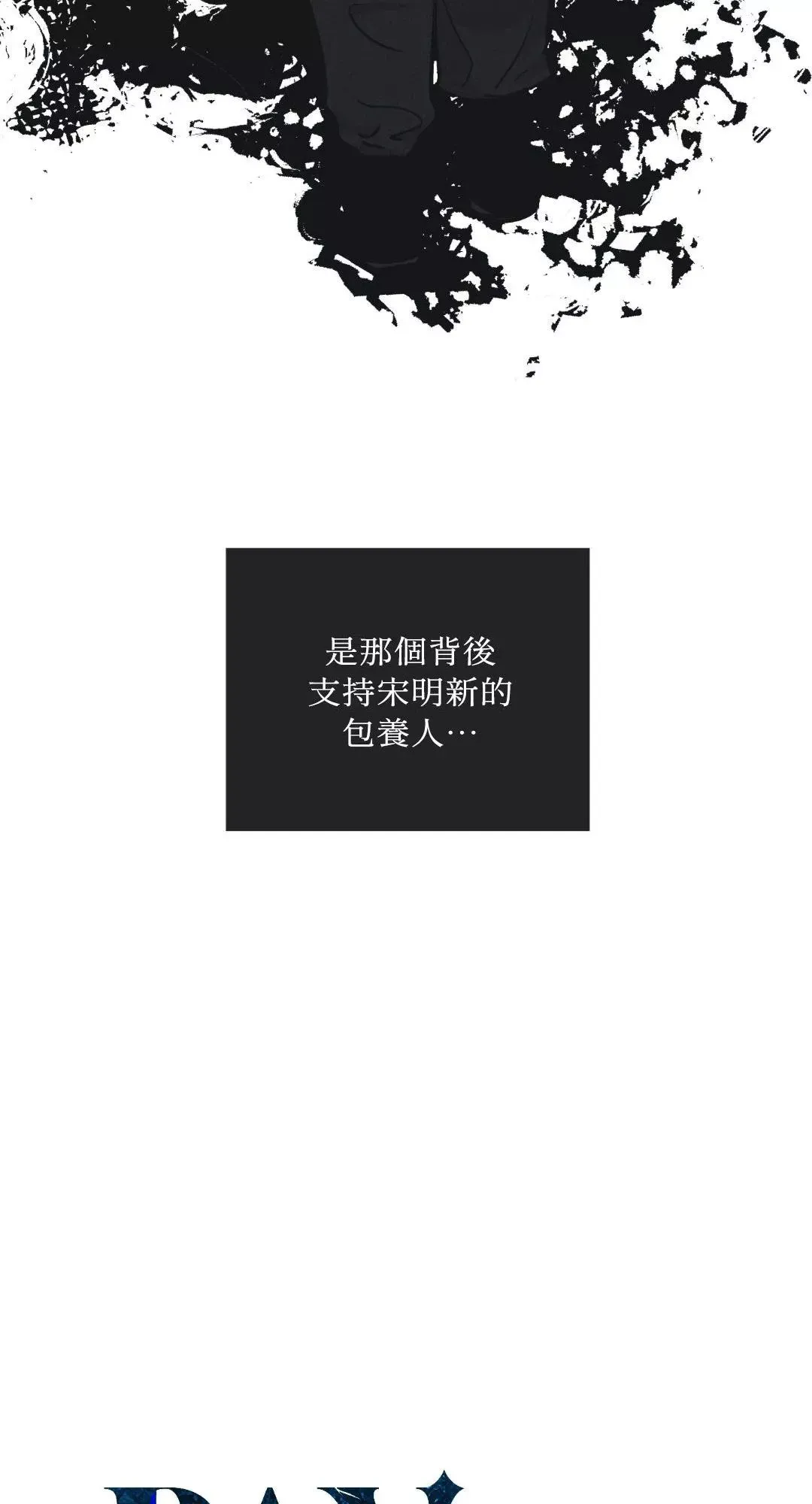 第40话 第31页