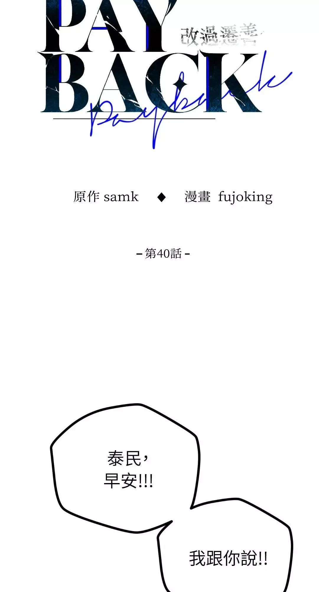 第40话 第32页