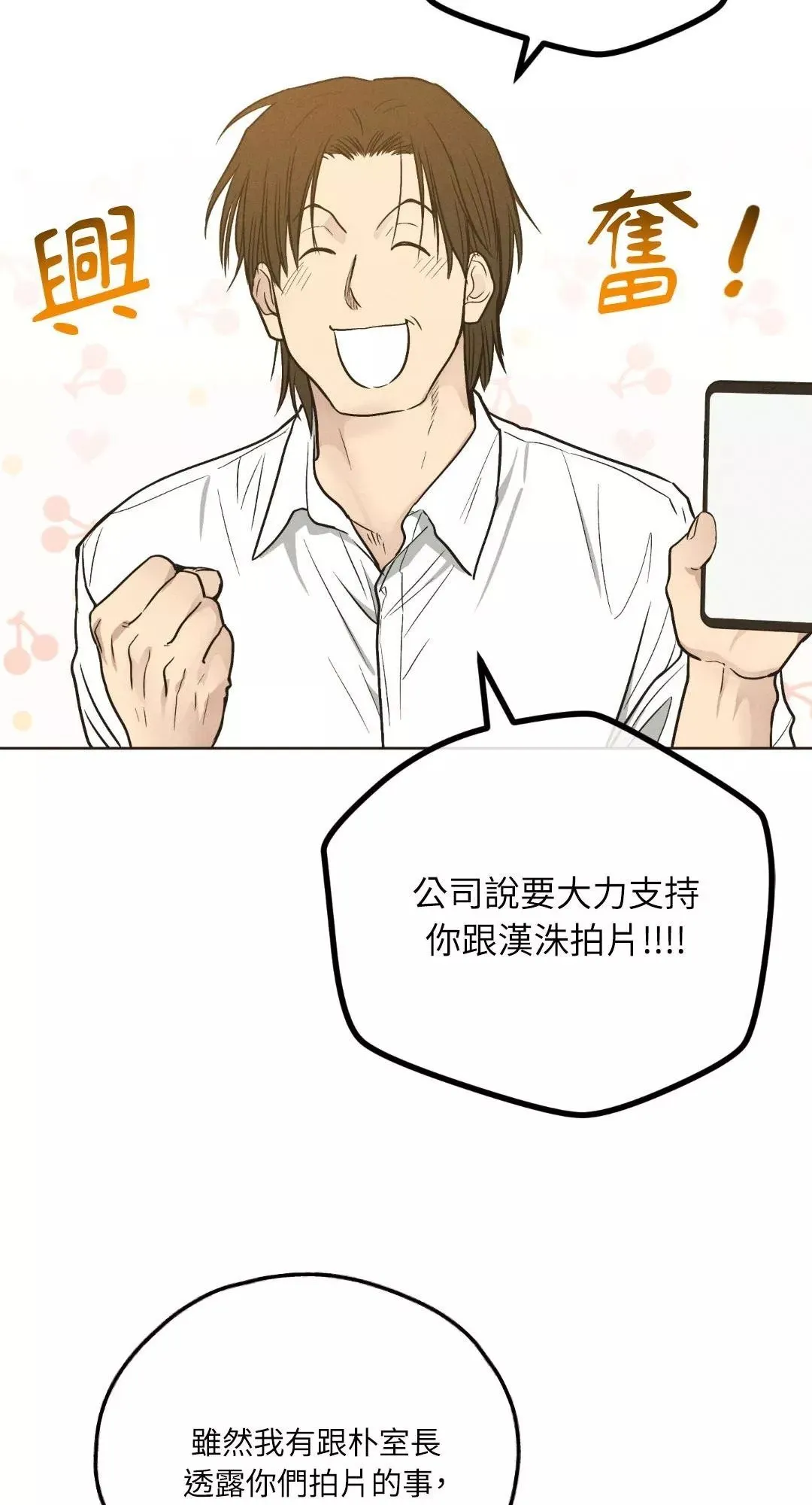 第40话 第33页