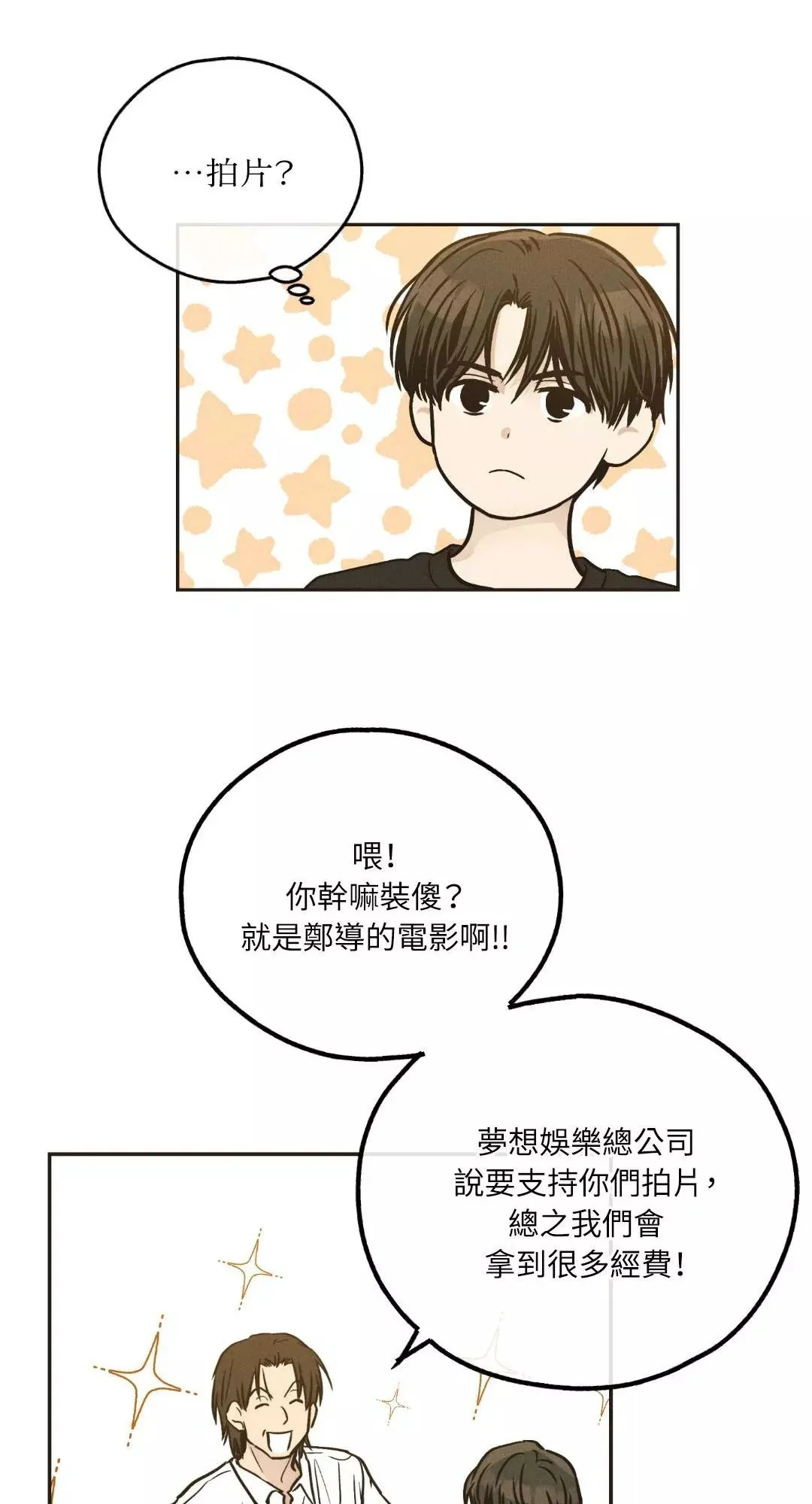 第40话 第35页
