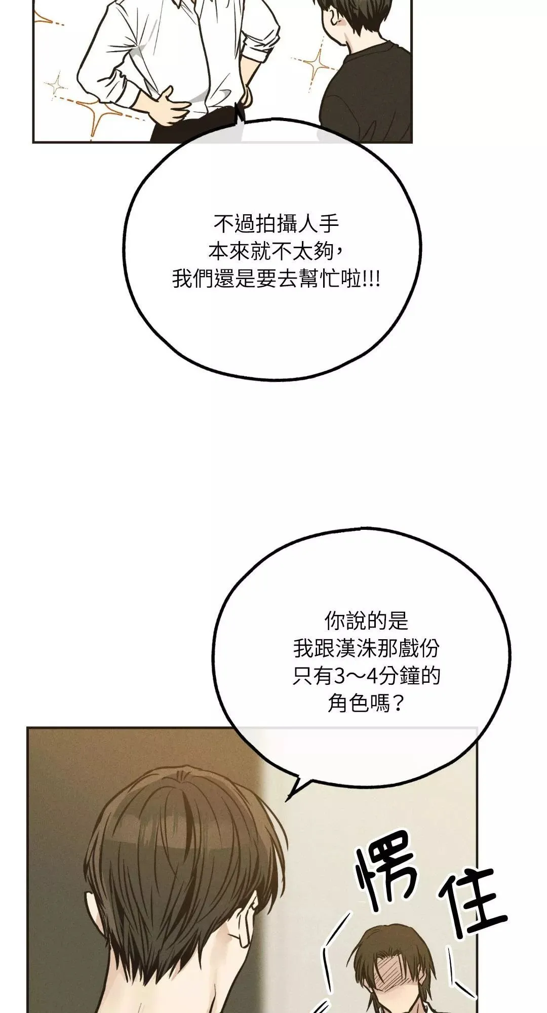 第40话 第36页