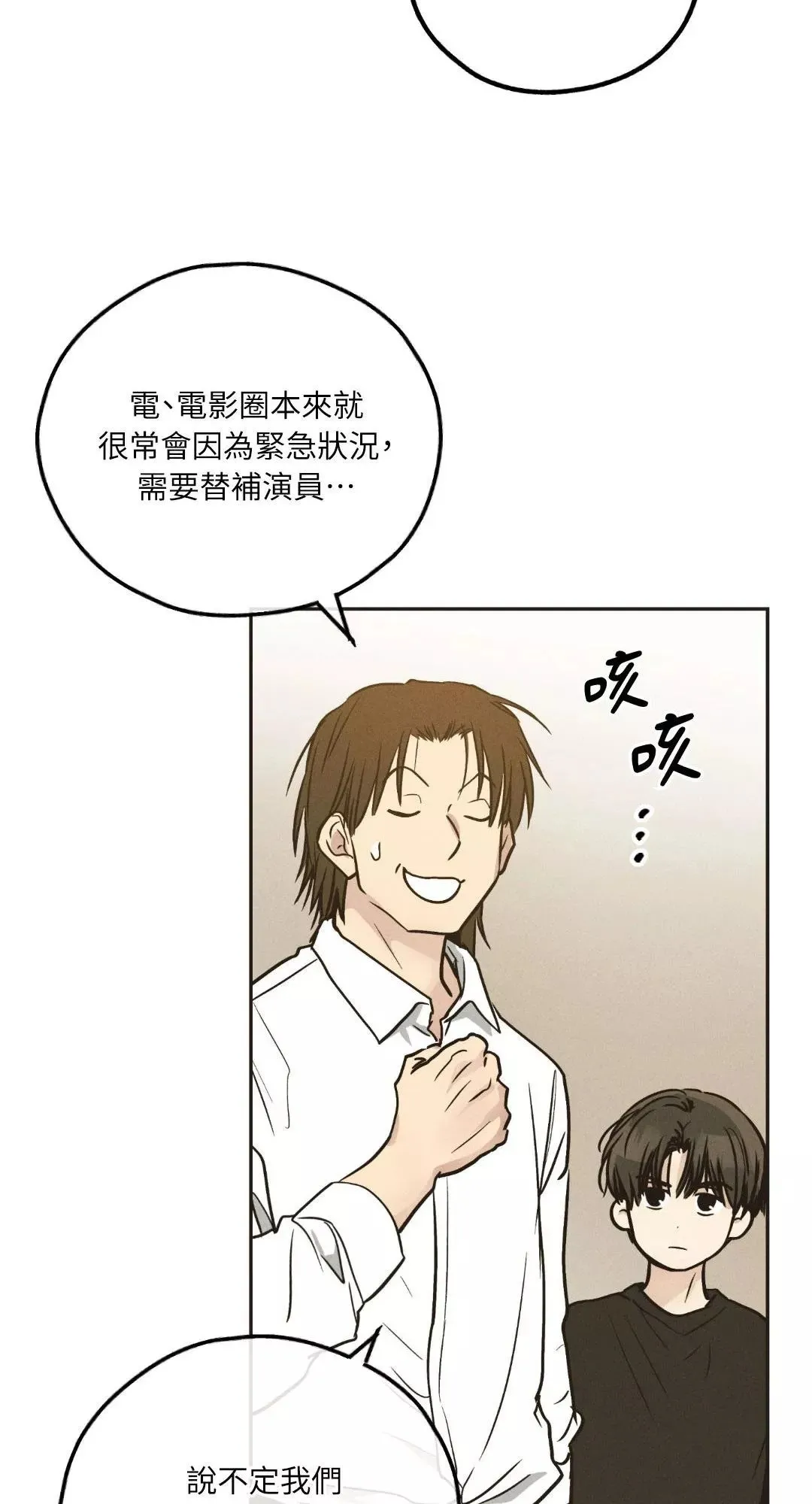 第40话 第38页