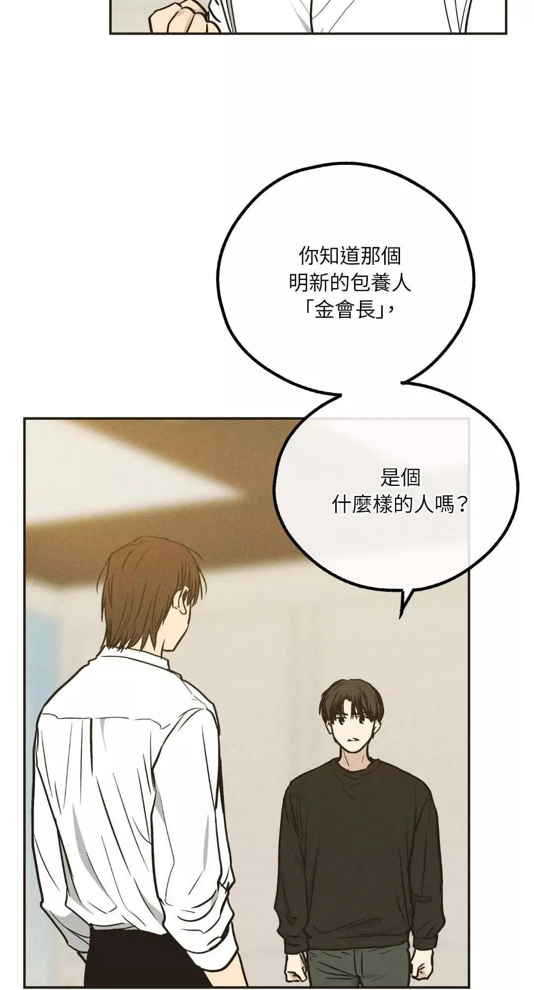 第40话 第41页