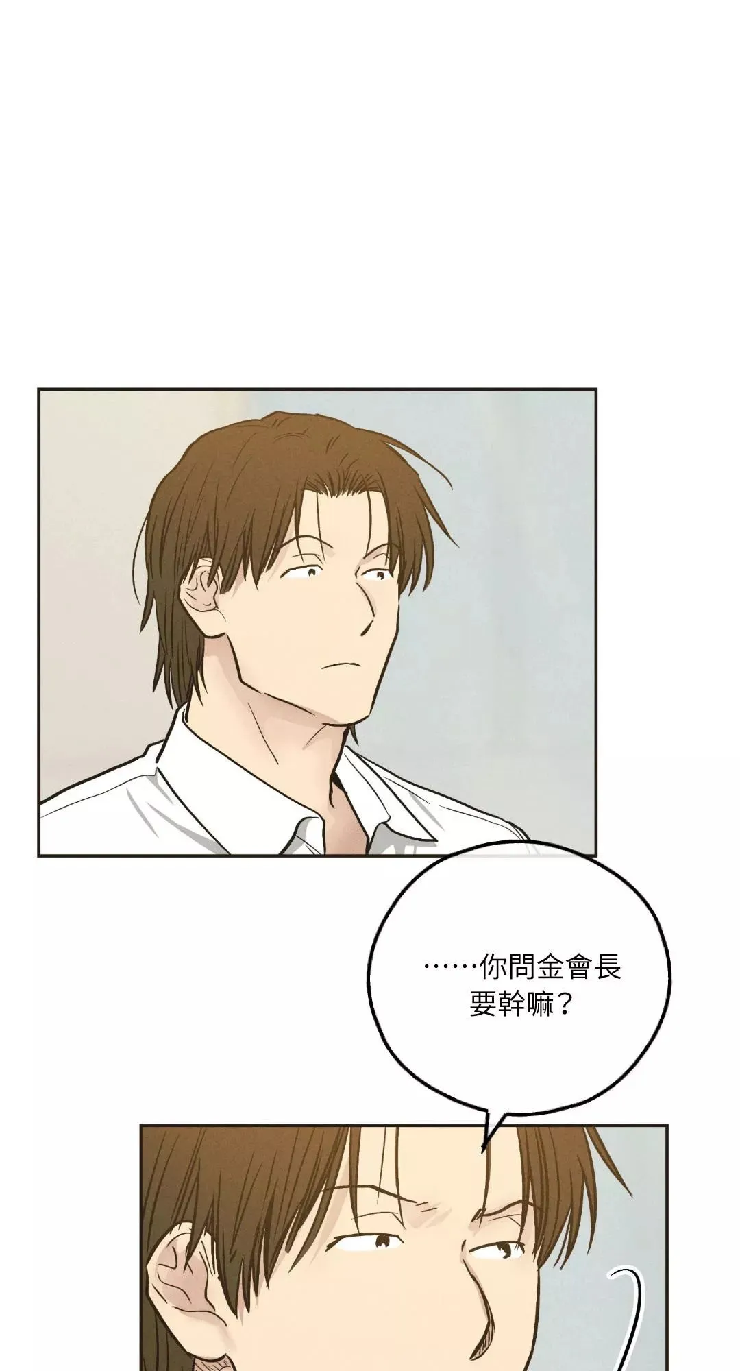 第40话 第42页