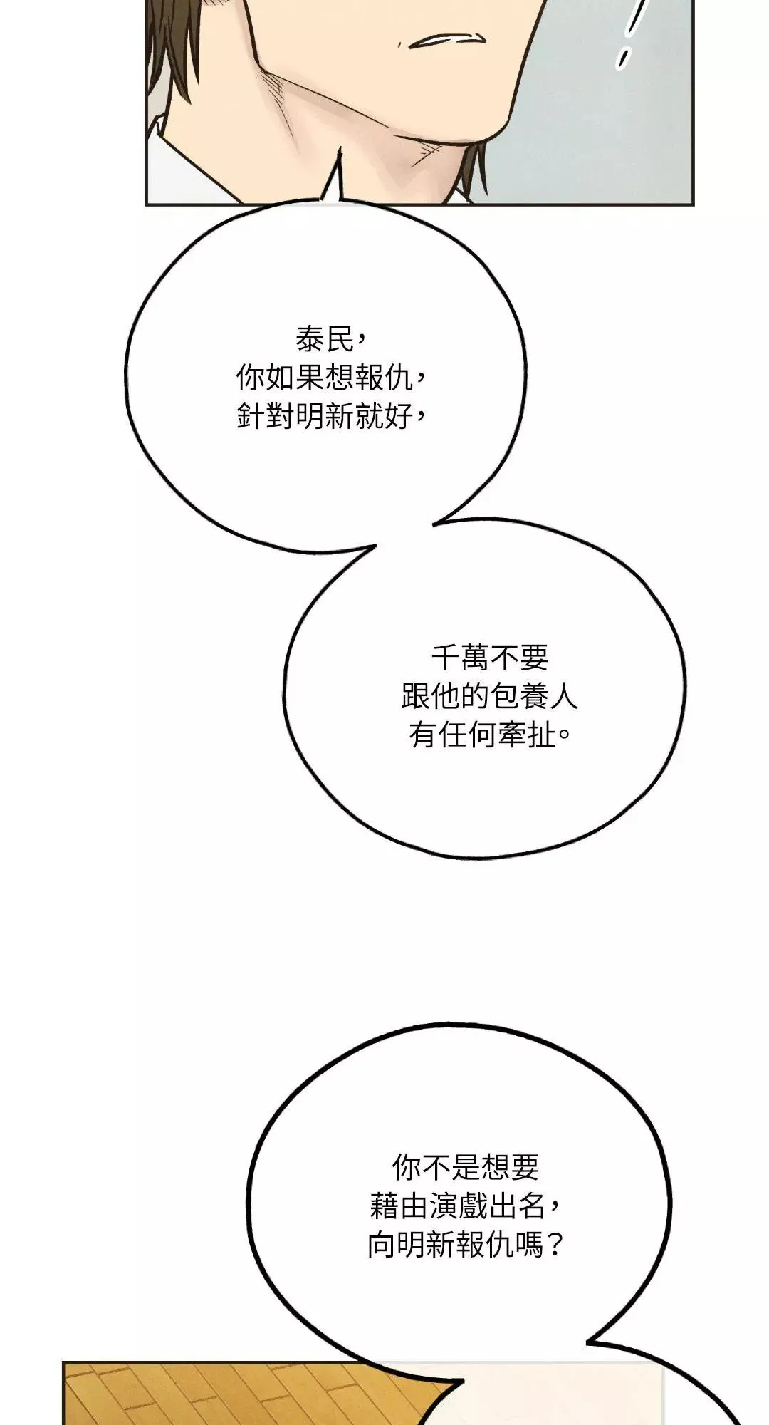 第40话 第43页