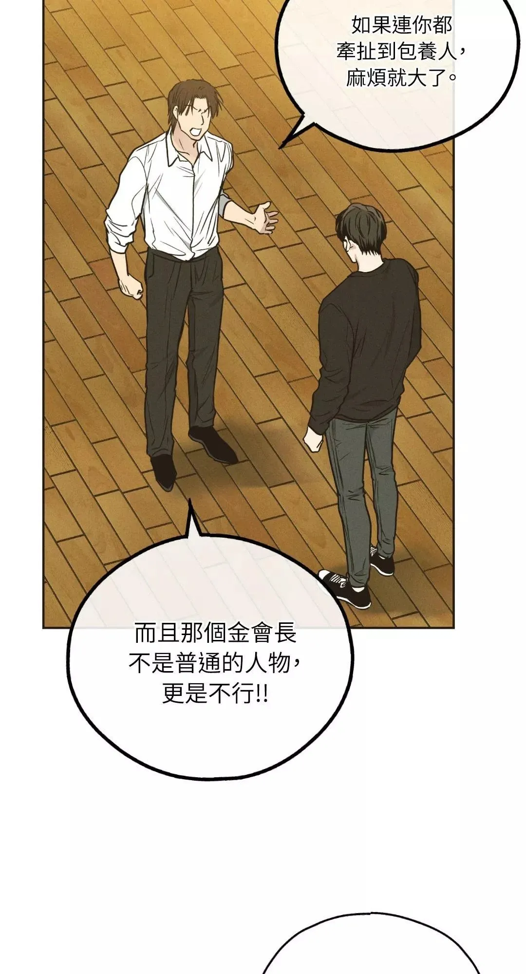 第40话 第44页