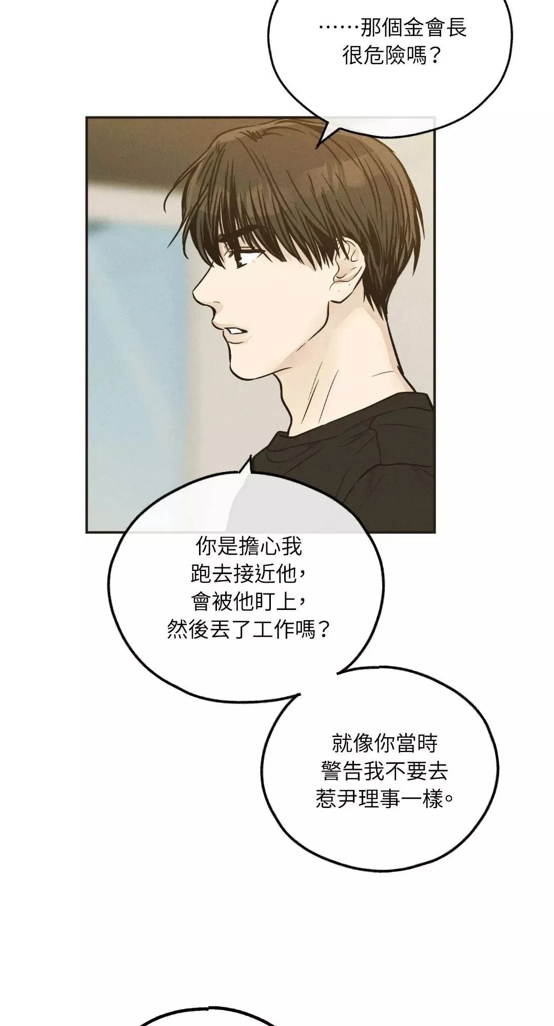 第40话 第45页