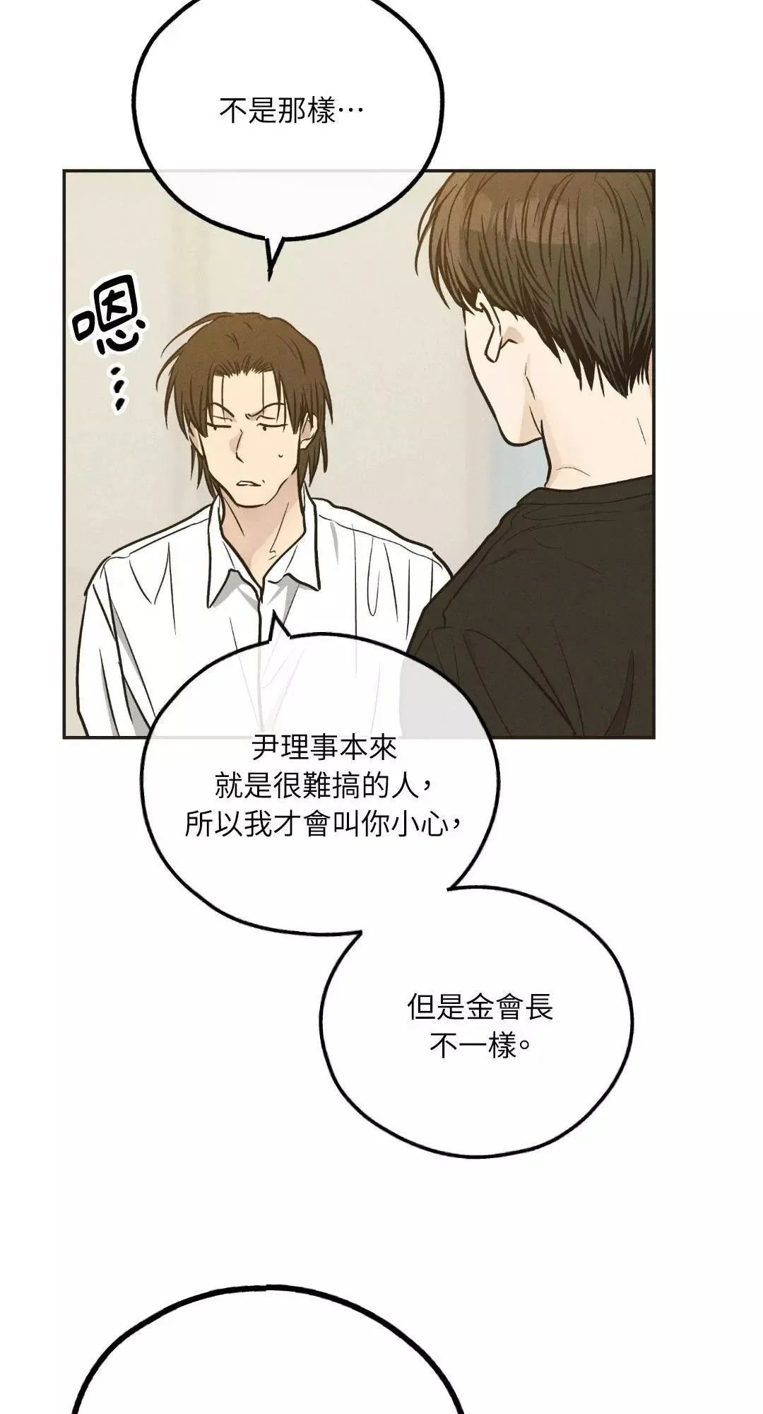 第40话 第46页