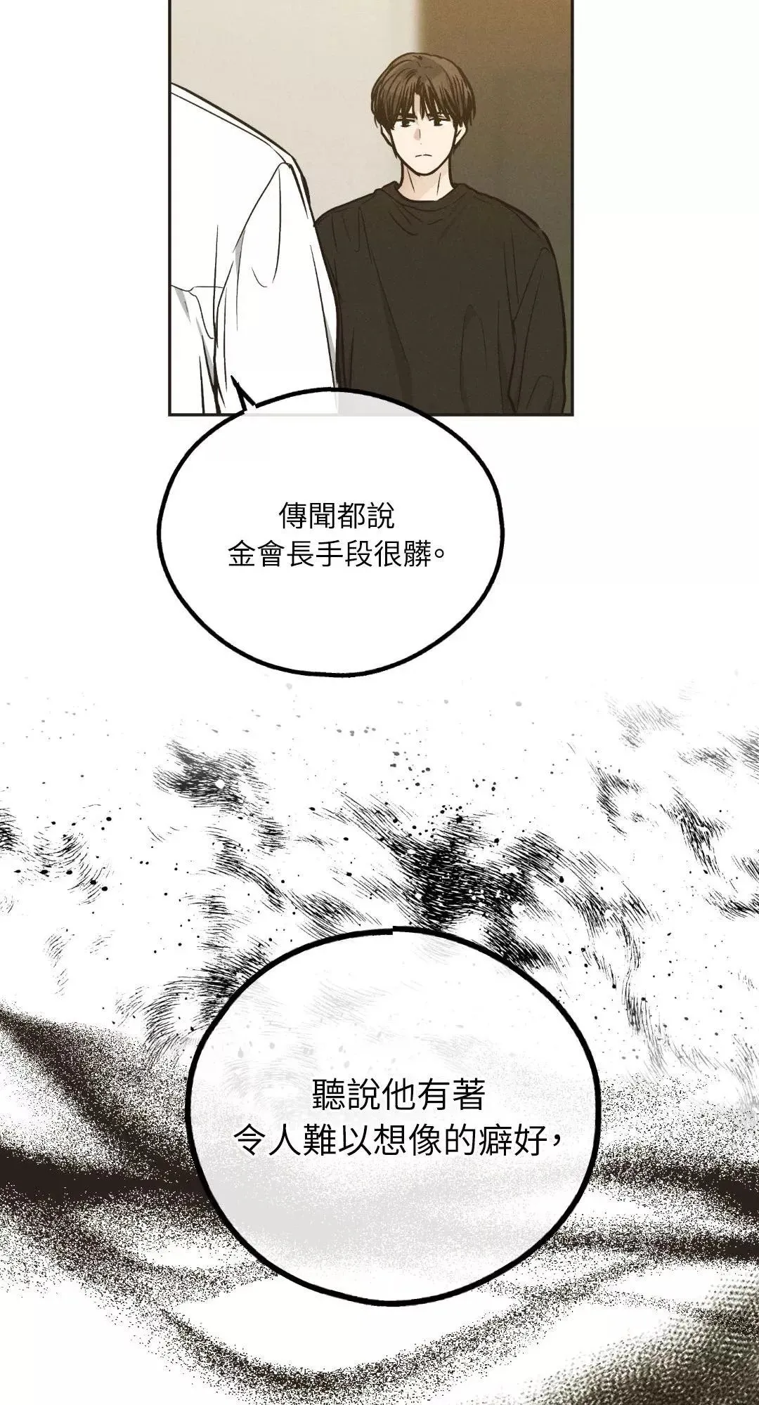 第40话 第48页