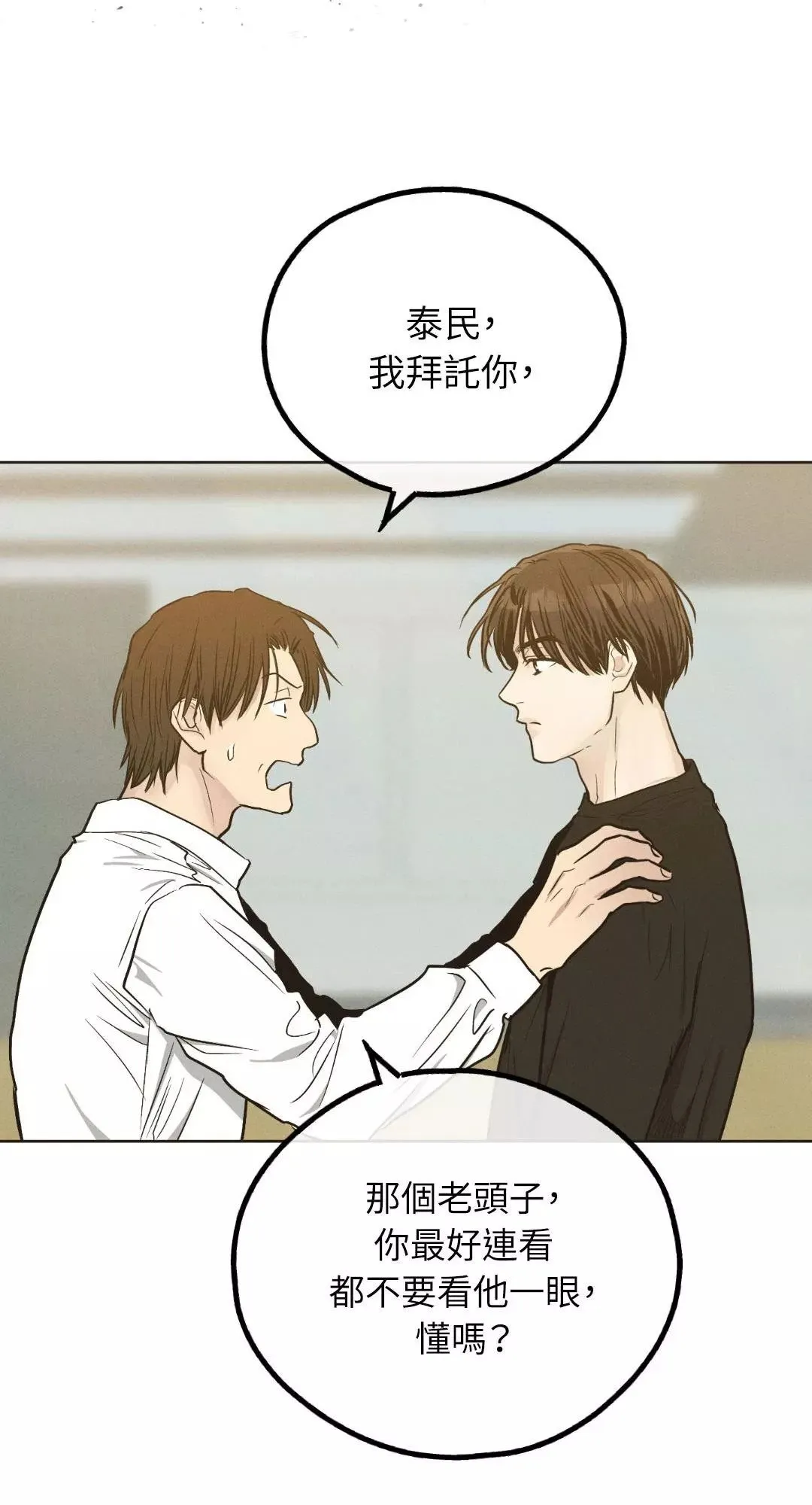 第40话 第50页
