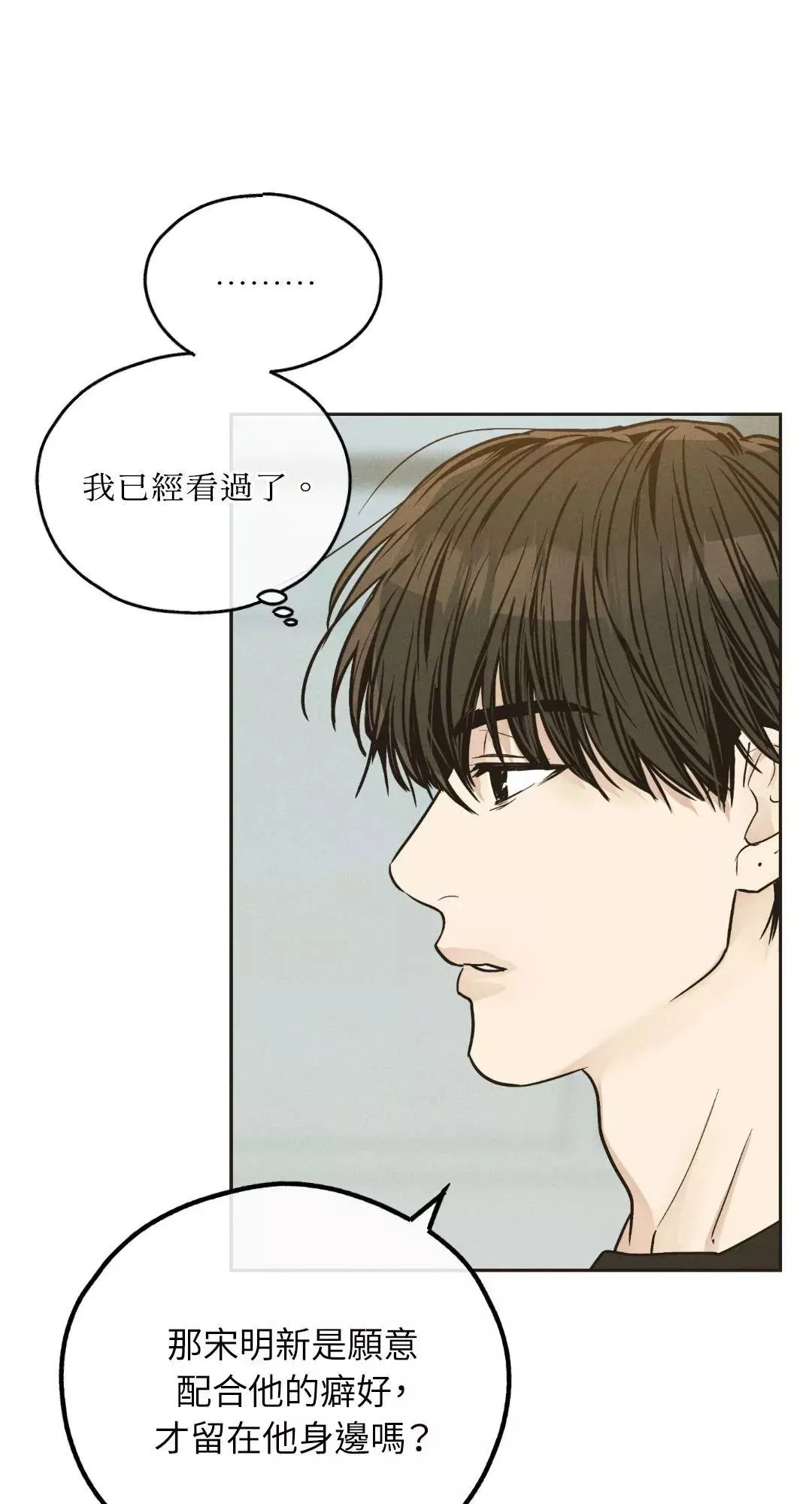 第40话 第51页