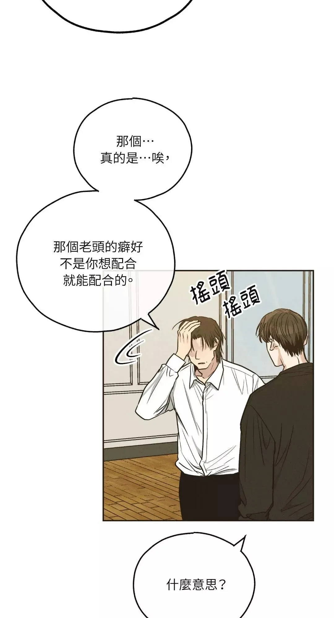 第40话 第52页