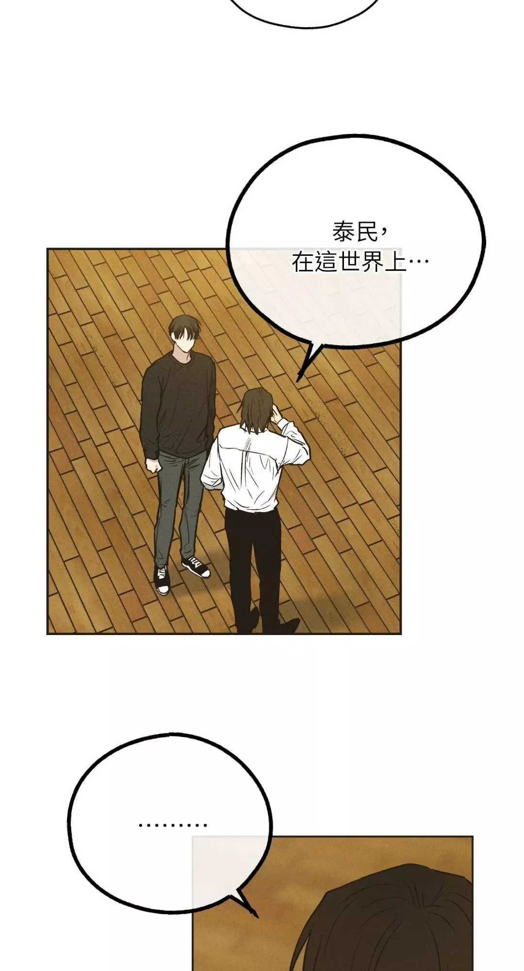 第40话 第53页