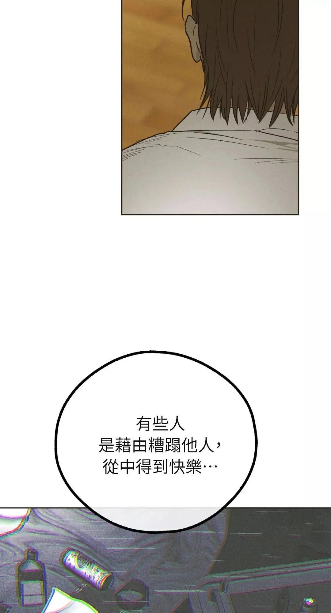 第40话 第54页