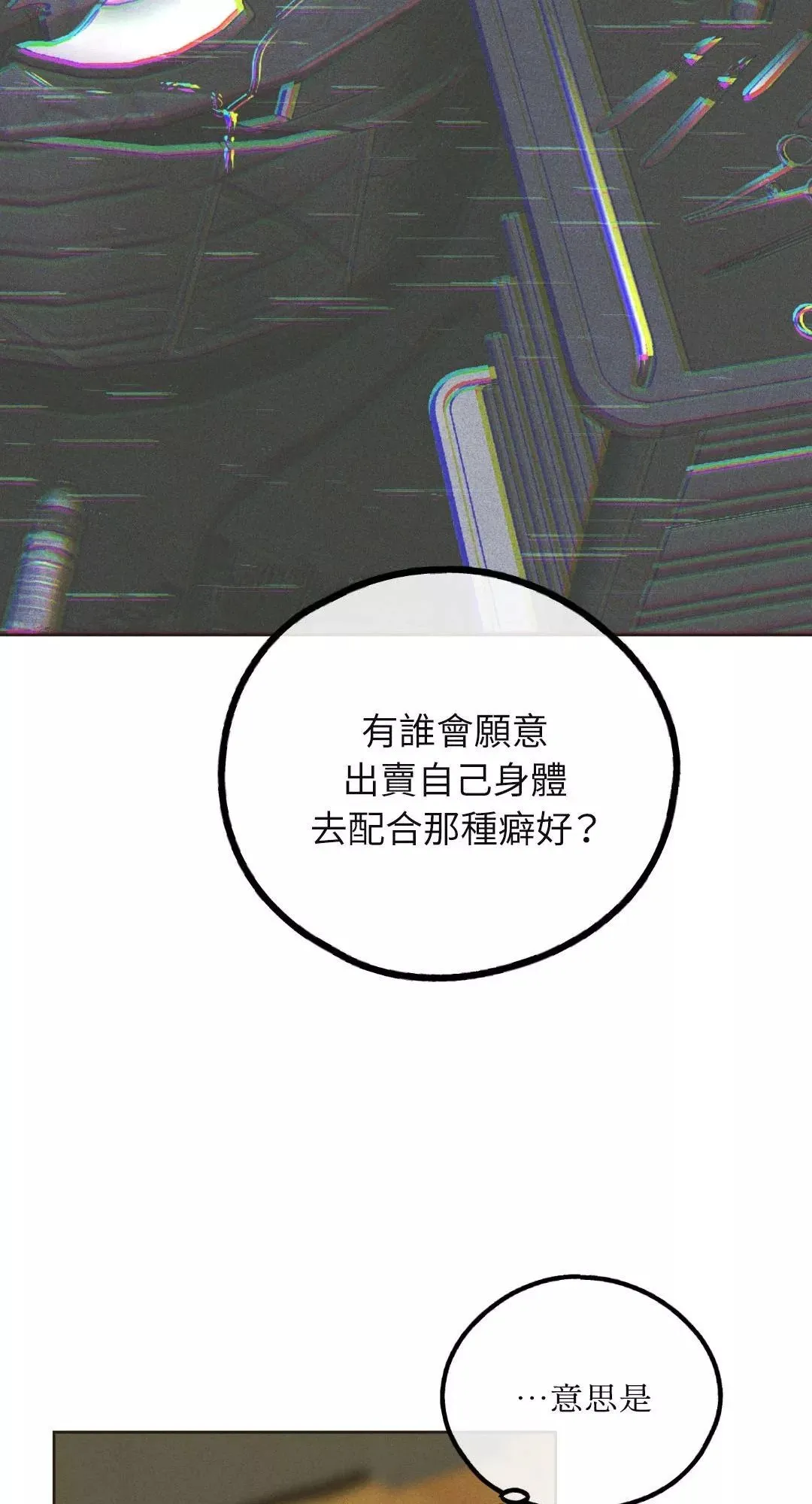 第40话 第55页