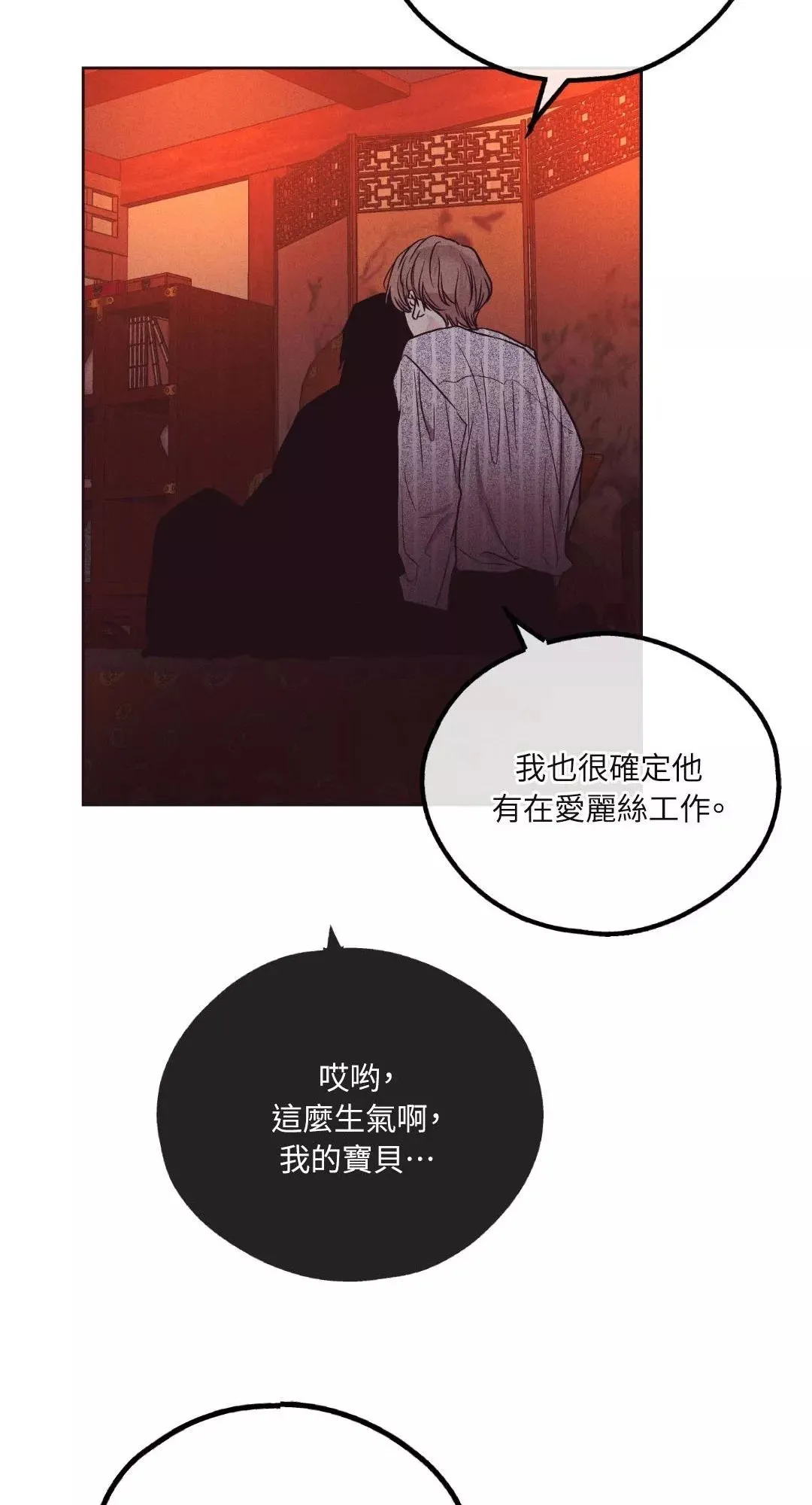 第40话 第59页
