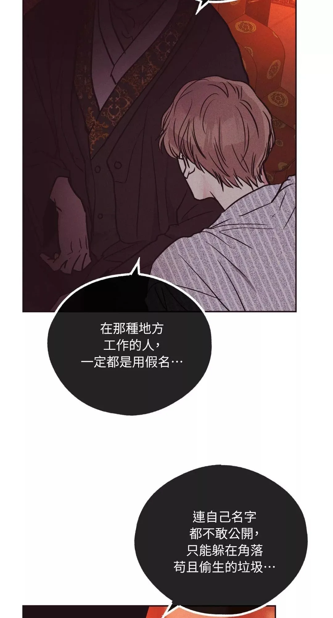 第40话 第61页