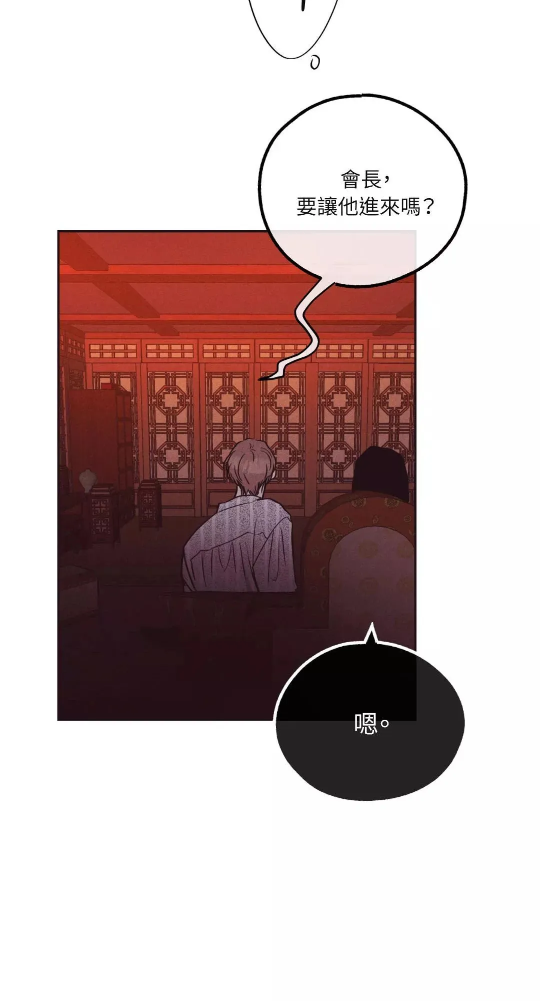 第40话 第63页