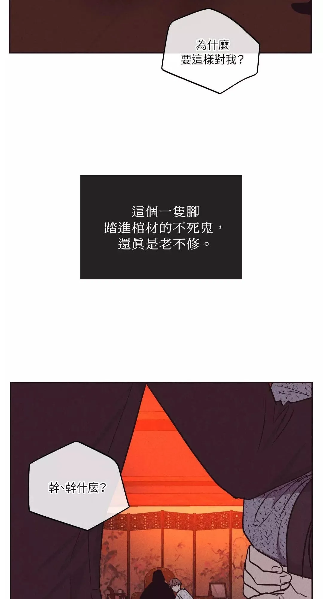 第40话 第66页