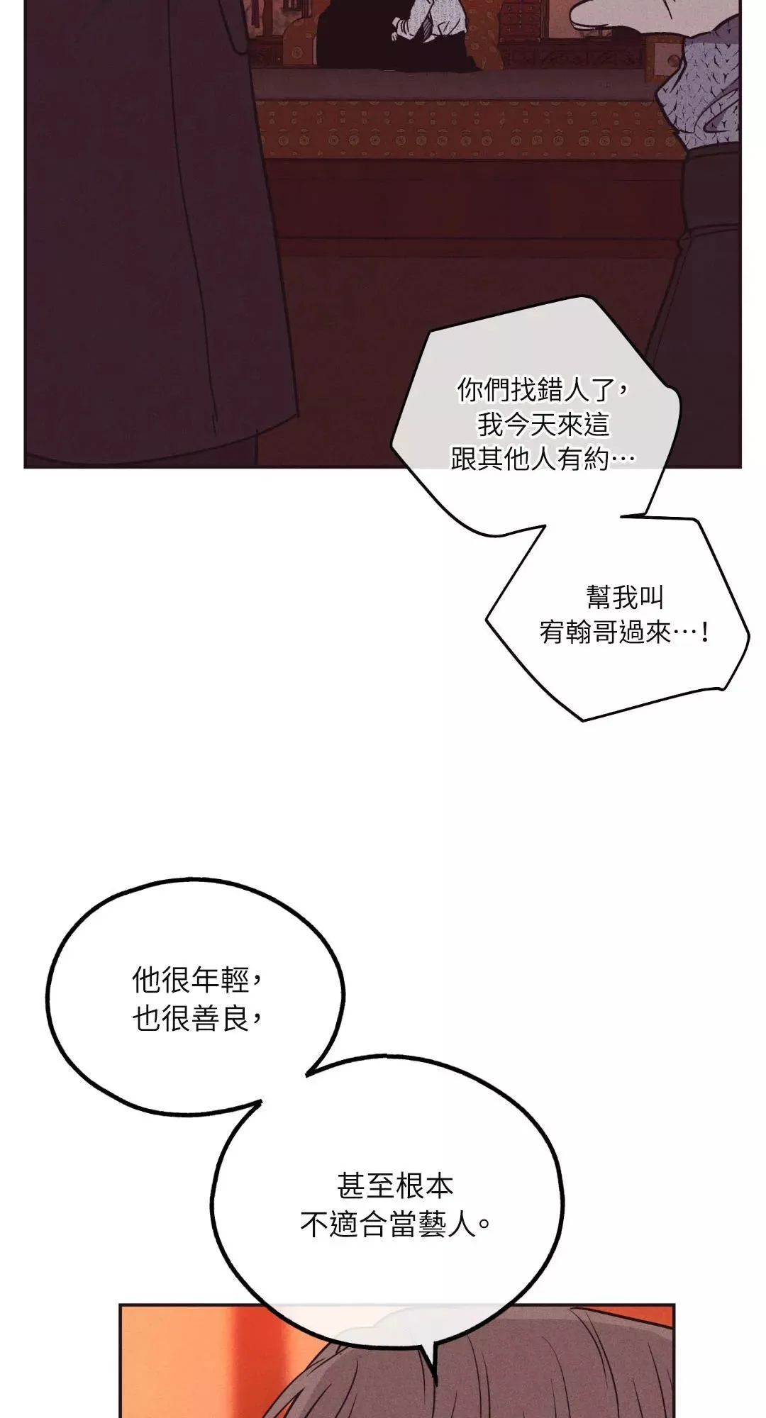 第40话 第67页