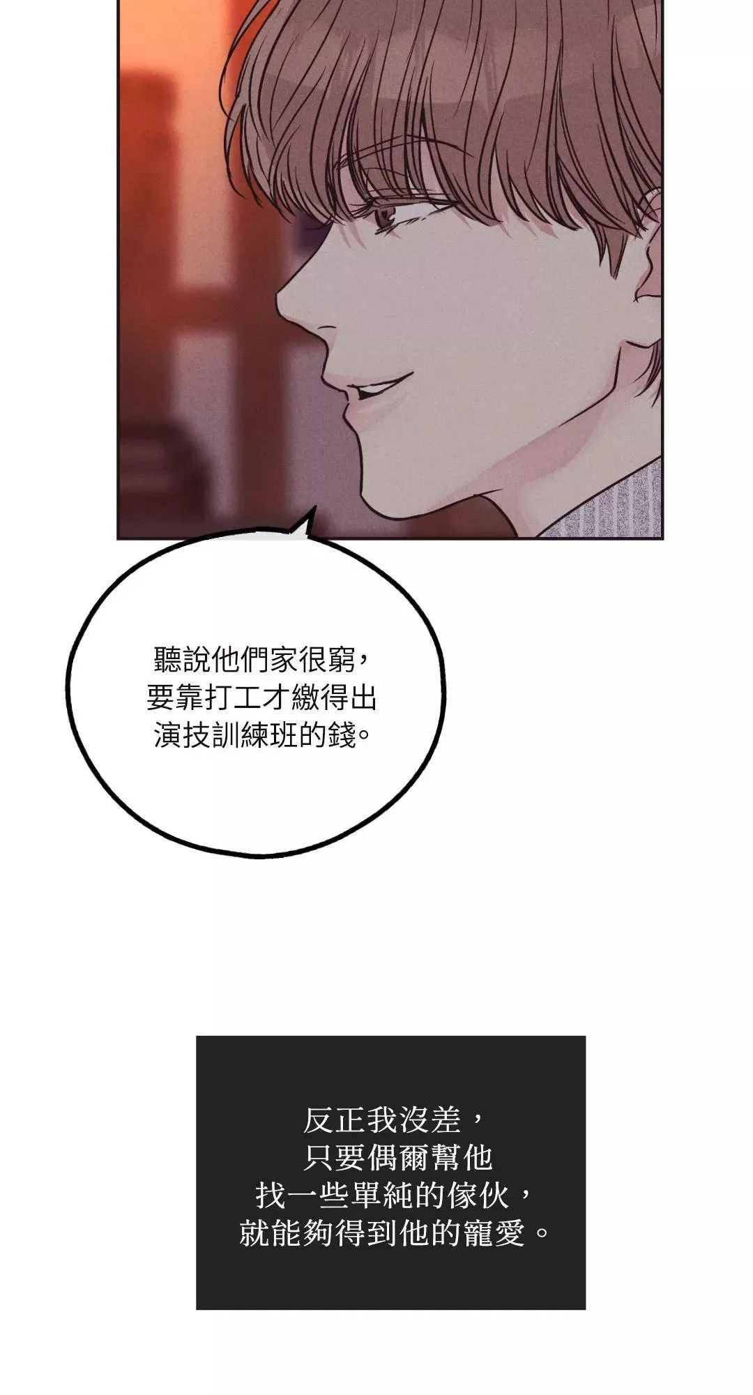 第40话 第68页