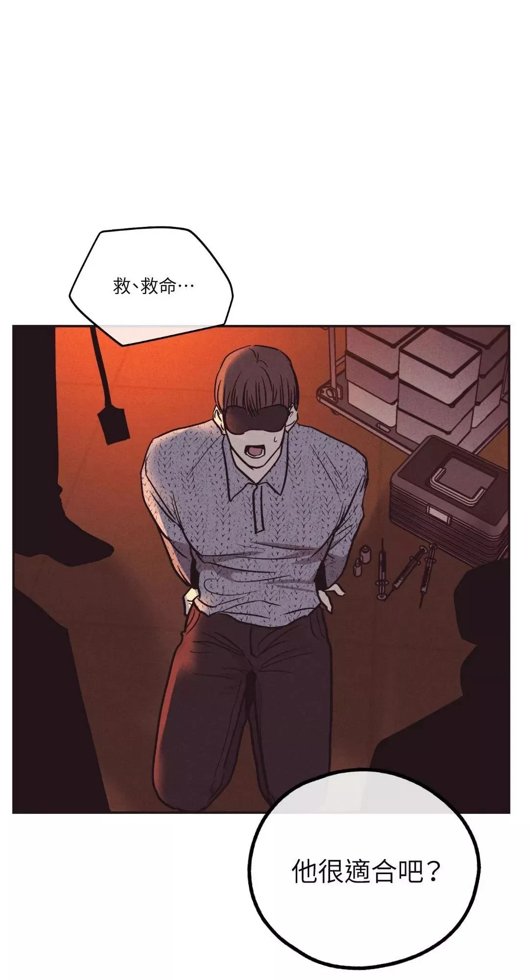 第40话 第69页