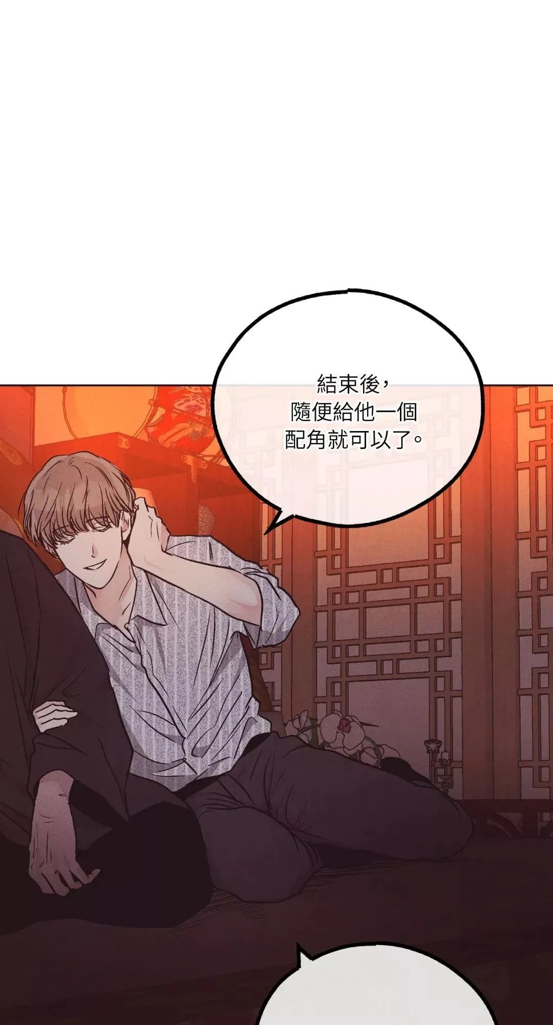 第40话 第70页