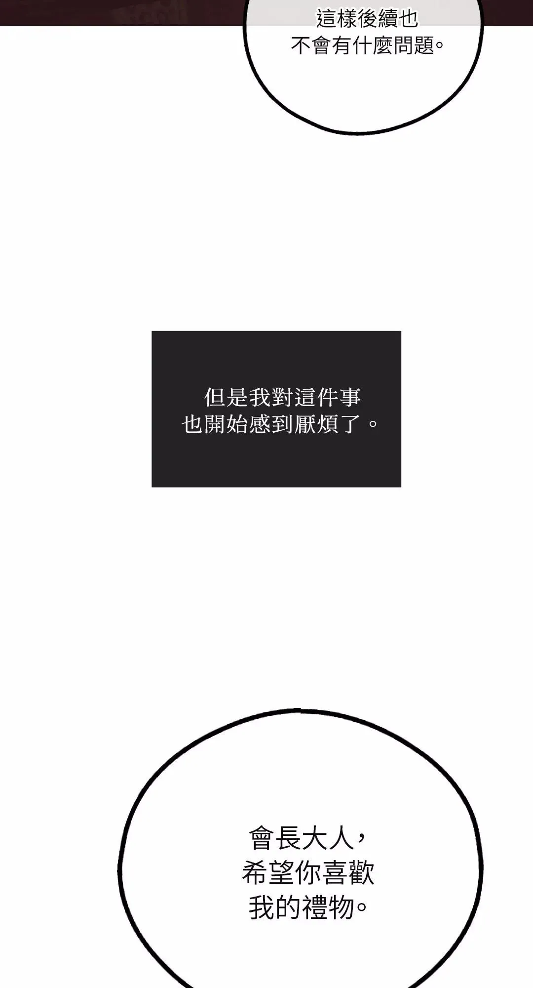 第40话 第71页