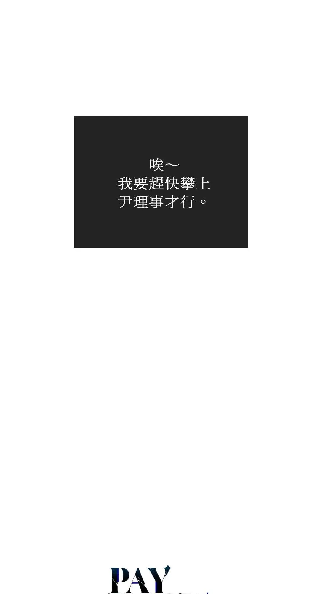 第40话 第73页