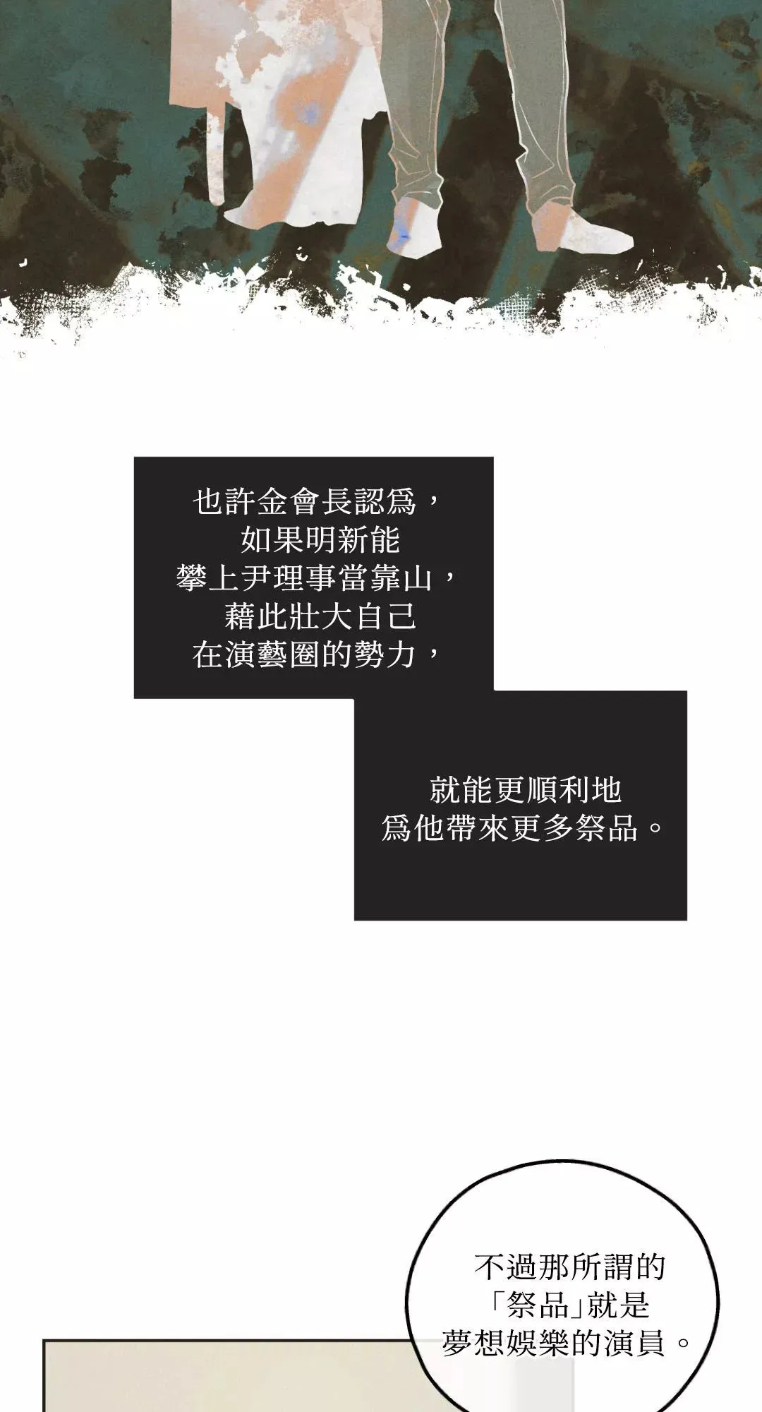 第40话 第76页