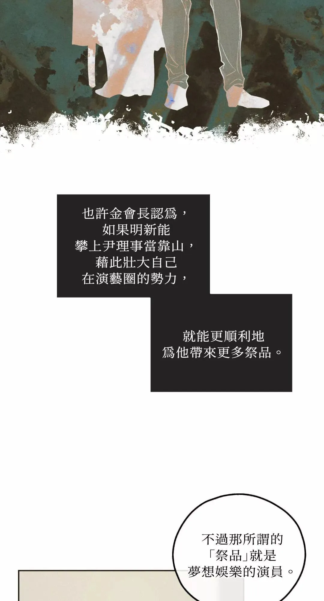 第41话 第2页