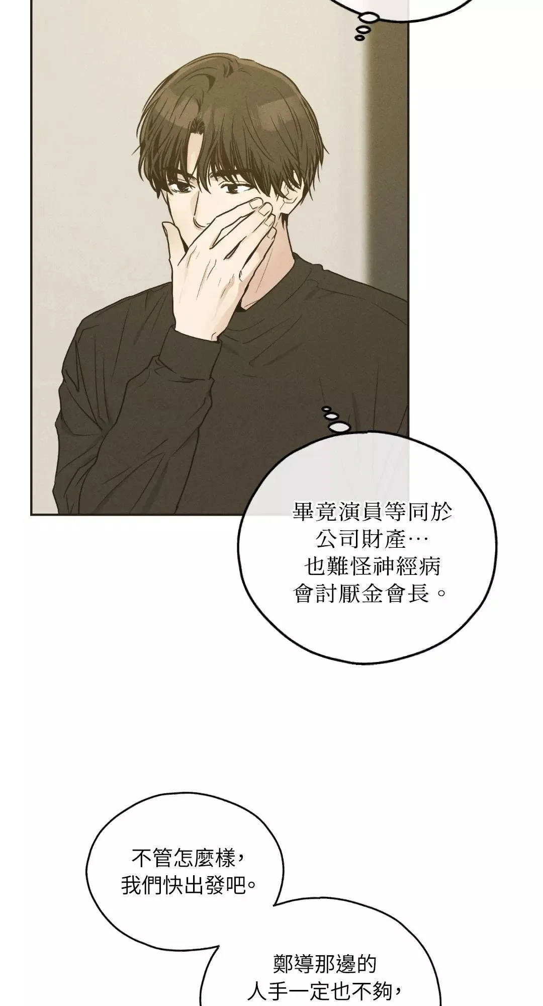 第41话 第3页