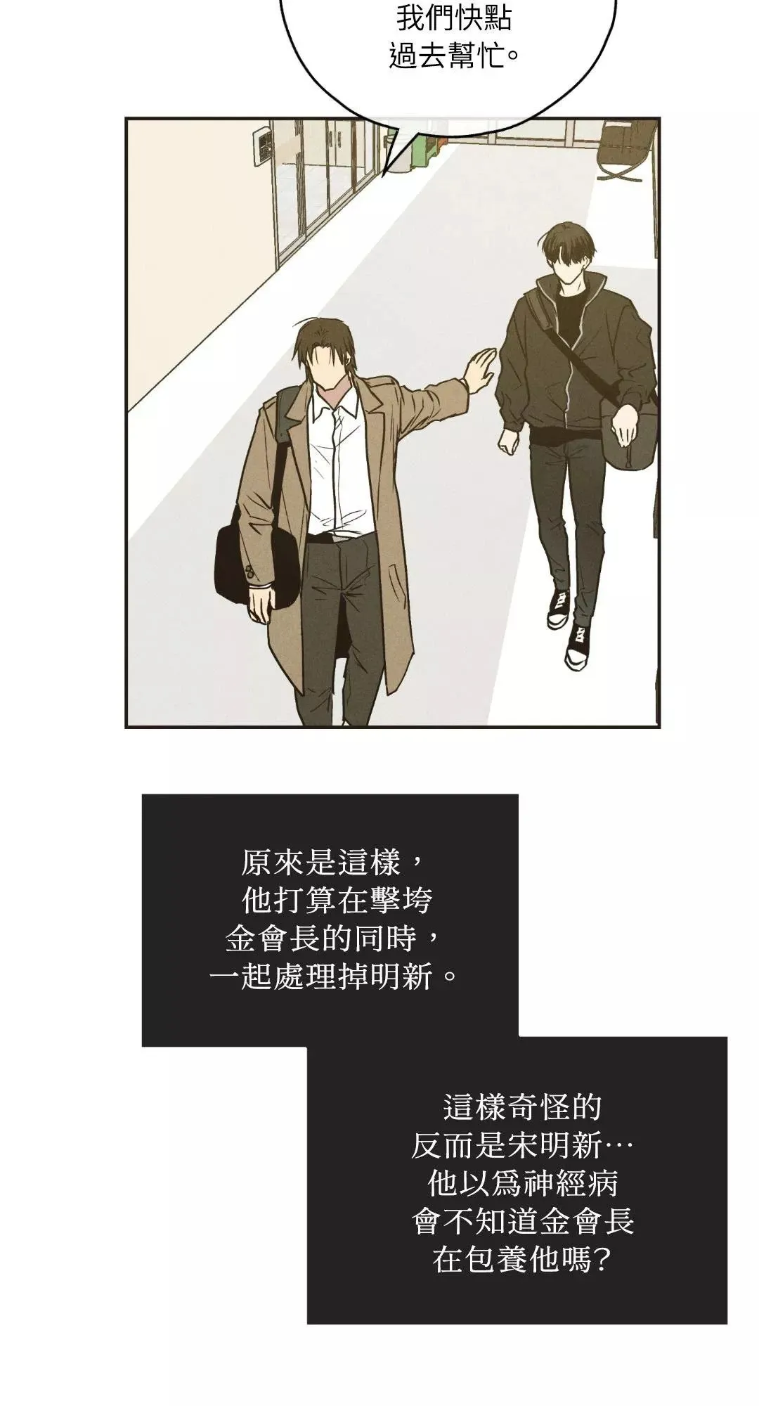 第41话 第4页