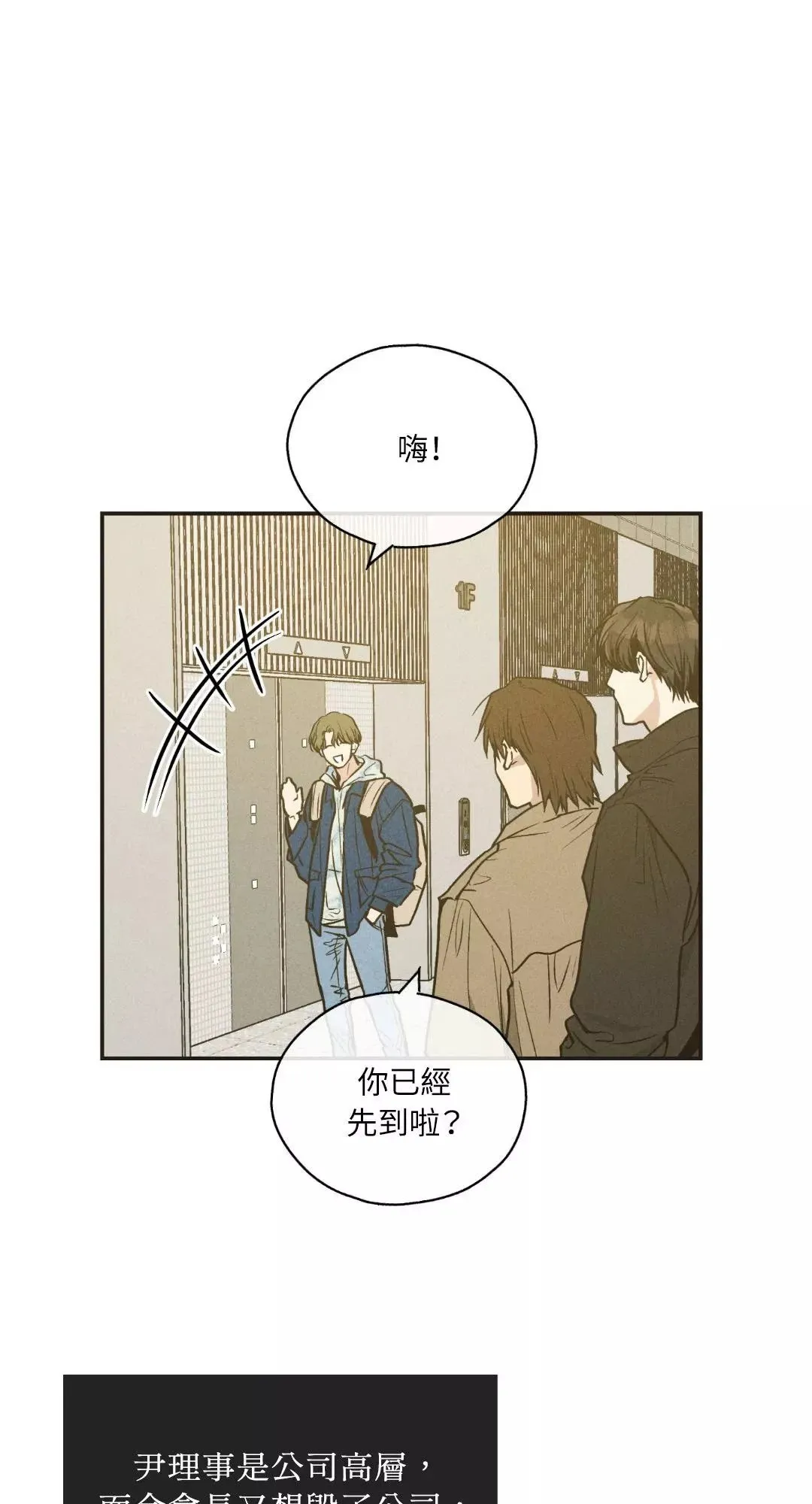 第41话 第5页