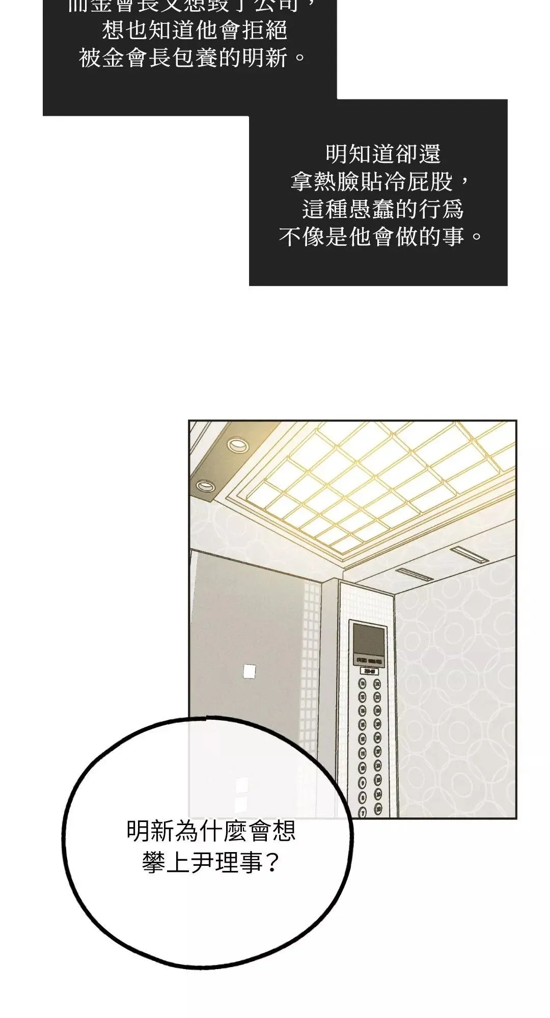 第41话 第6页