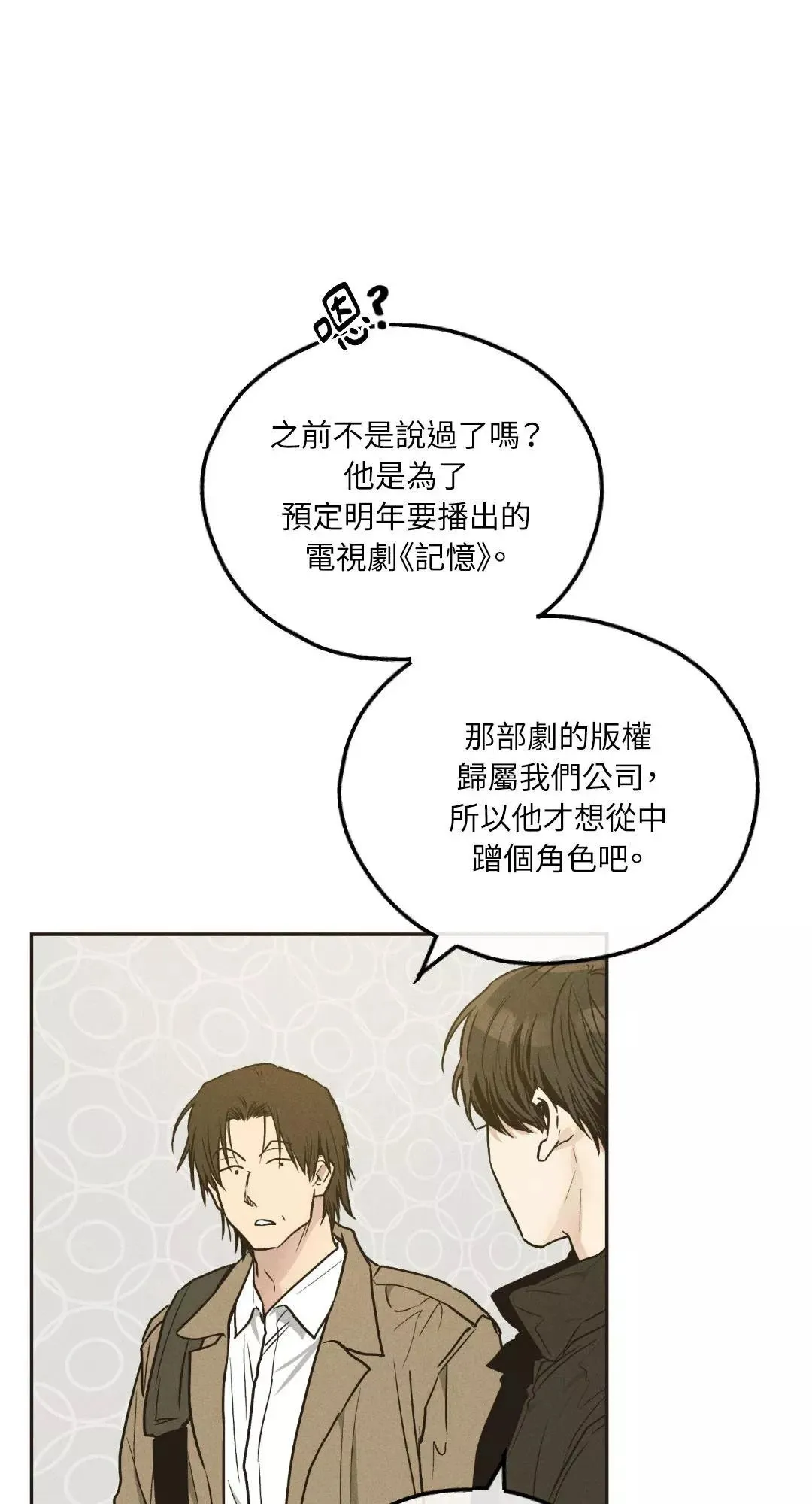 第41话 第7页