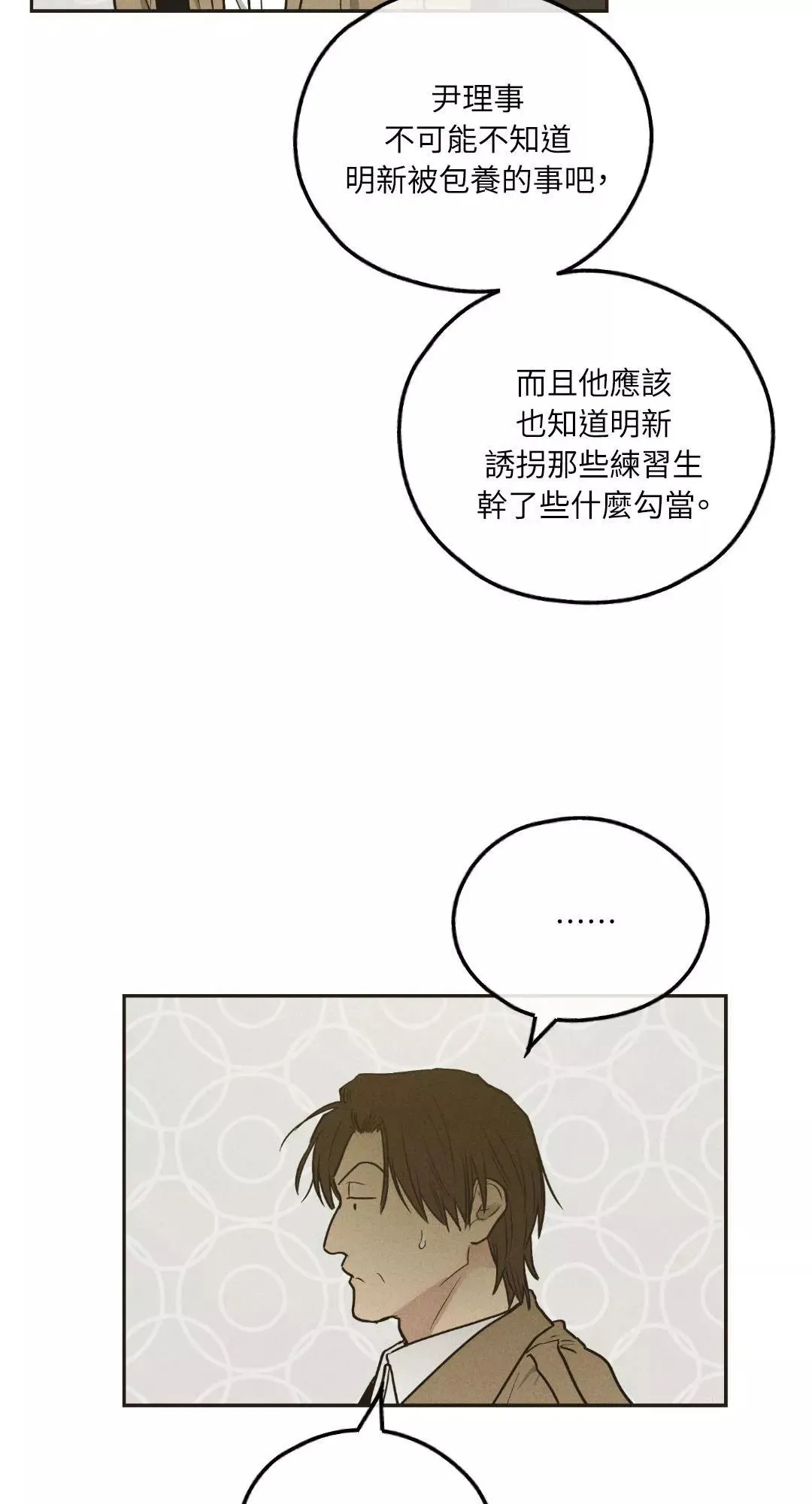 第41话 第8页