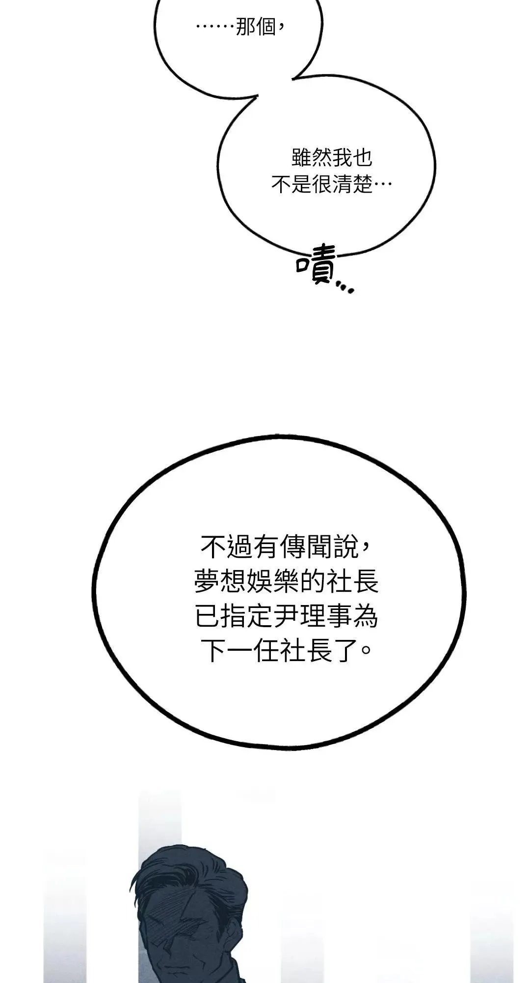第41话 第9页