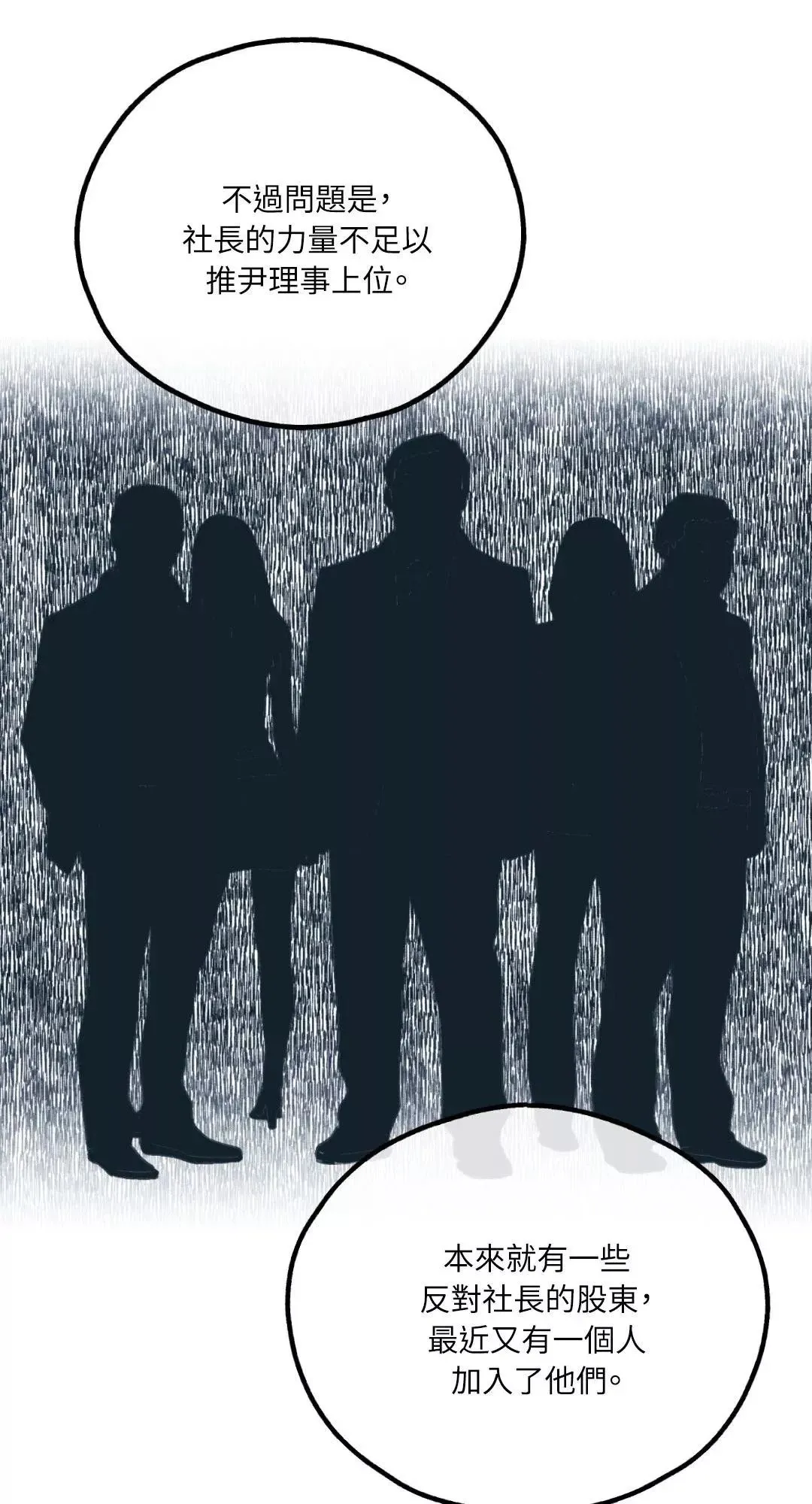 第41话 第11页