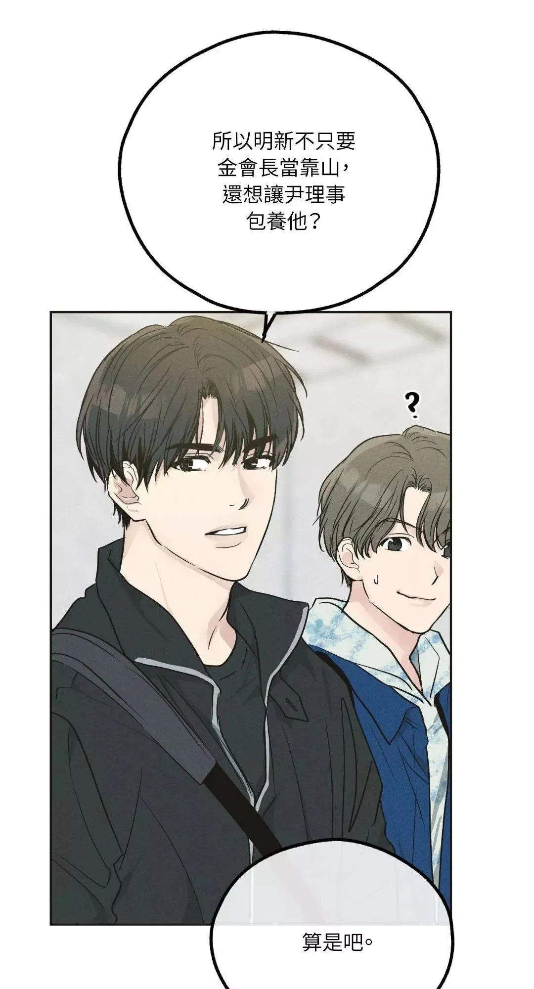 第41话 第15页