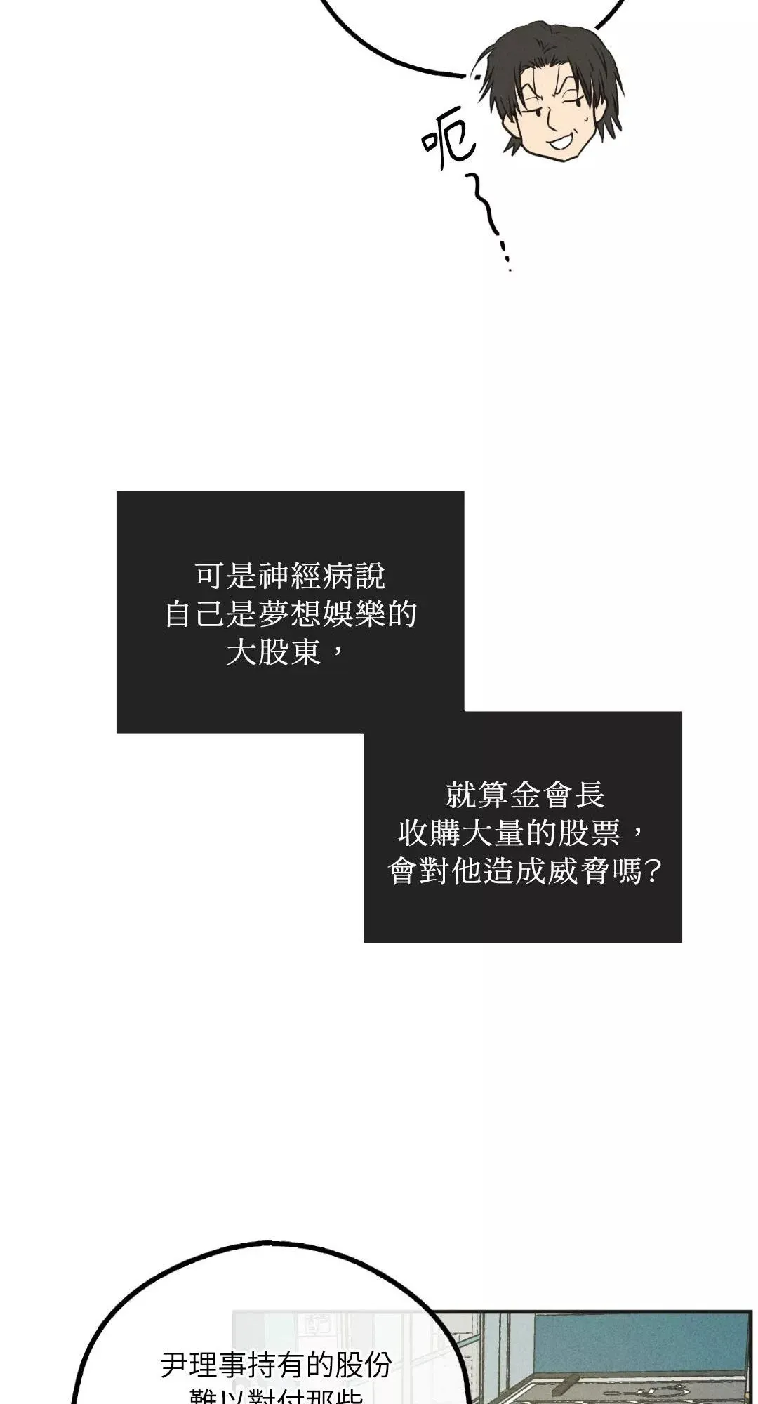 第41话 第16页