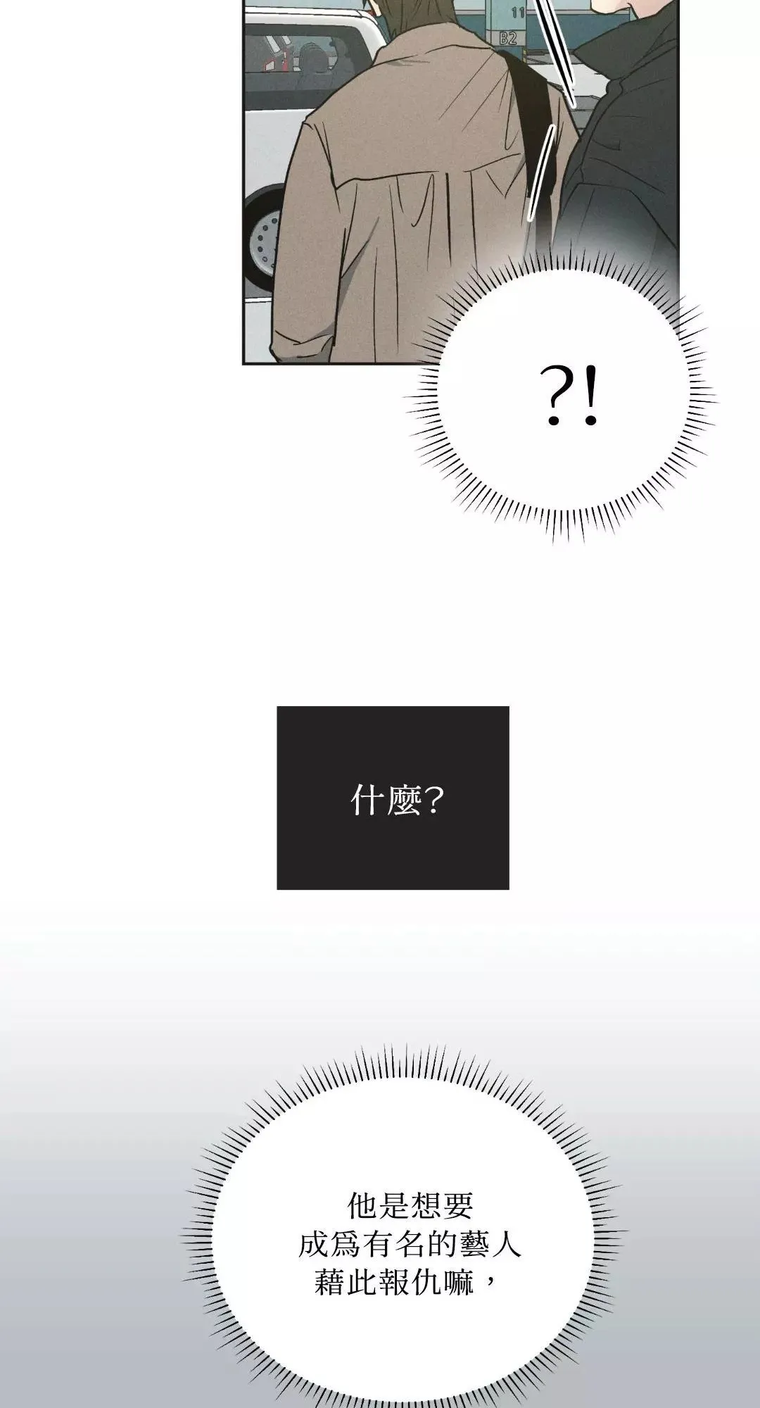 第41话 第18页